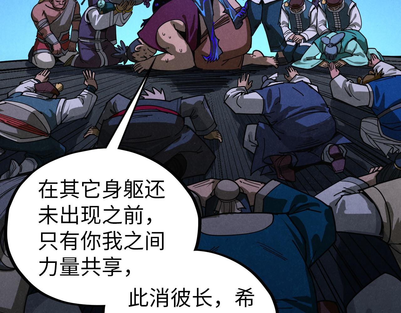 這一世我要當至尊 - 第481話 補全（二）(3/4) - 7