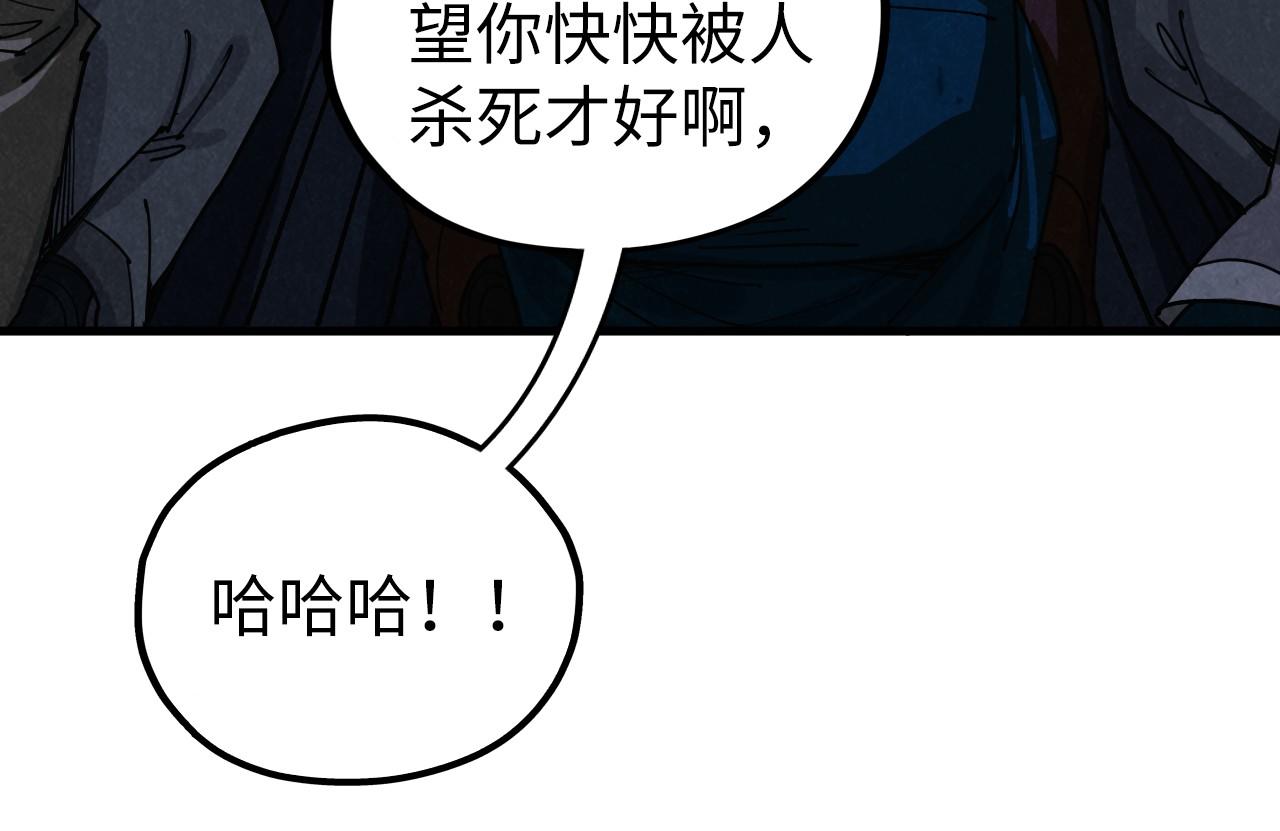 這一世我要當至尊 - 第481話 補全（二）(3/4) - 8