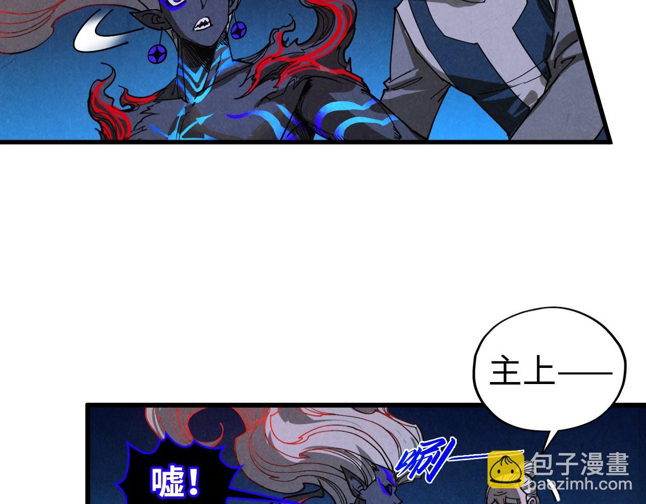 這一世我要當至尊 - 第481話 補全（二）(3/4) - 4