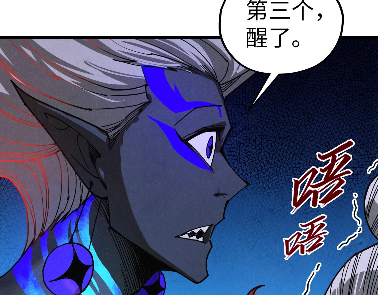 這一世我要當至尊 - 第481話 補全（二）(3/4) - 6