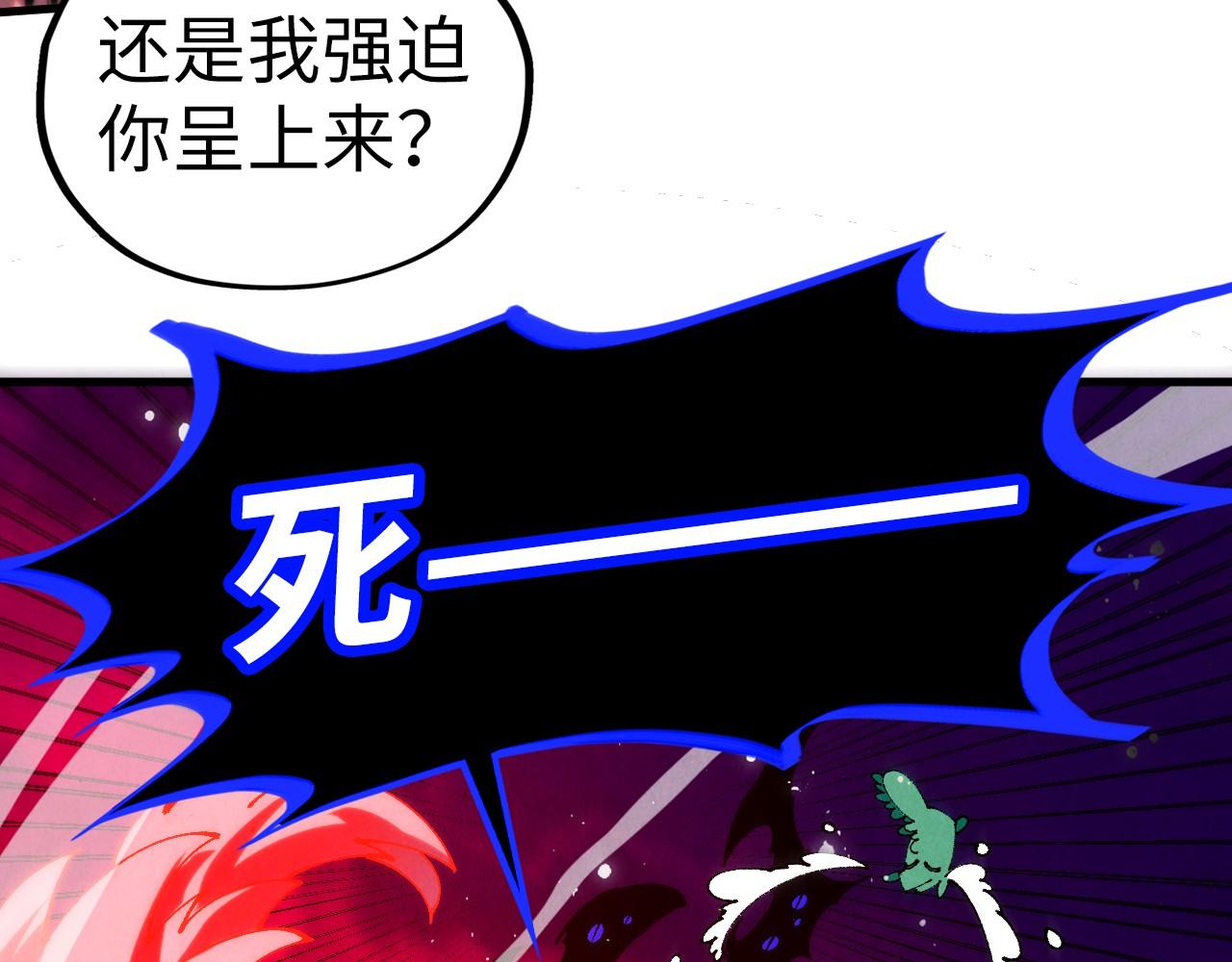 這一世我要當至尊 - 第481話 補全（二）(1/4) - 5