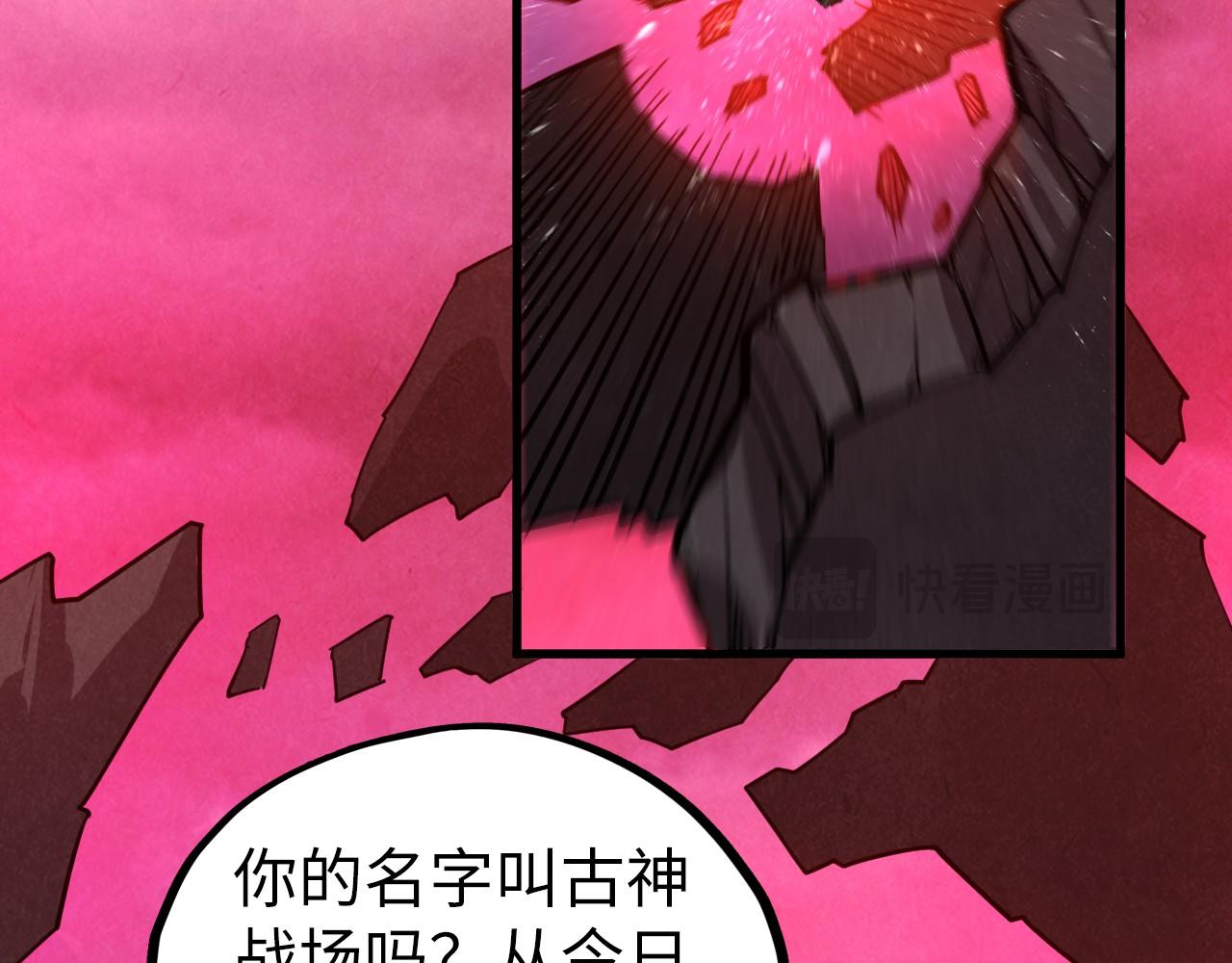 這一世我要當至尊 - 第481話 補全（二）(3/4) - 7