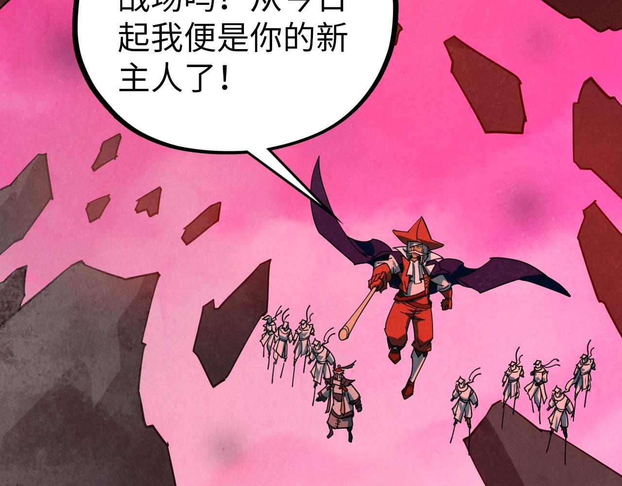 這一世我要當至尊 - 第481話 補全（二）(3/4) - 8