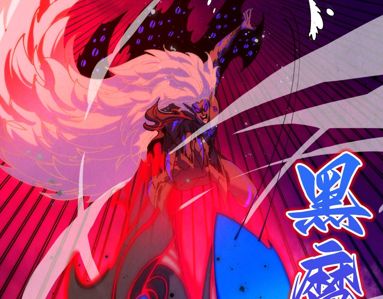 這一世我要當至尊 - 第481話 補全（二）(1/4) - 6