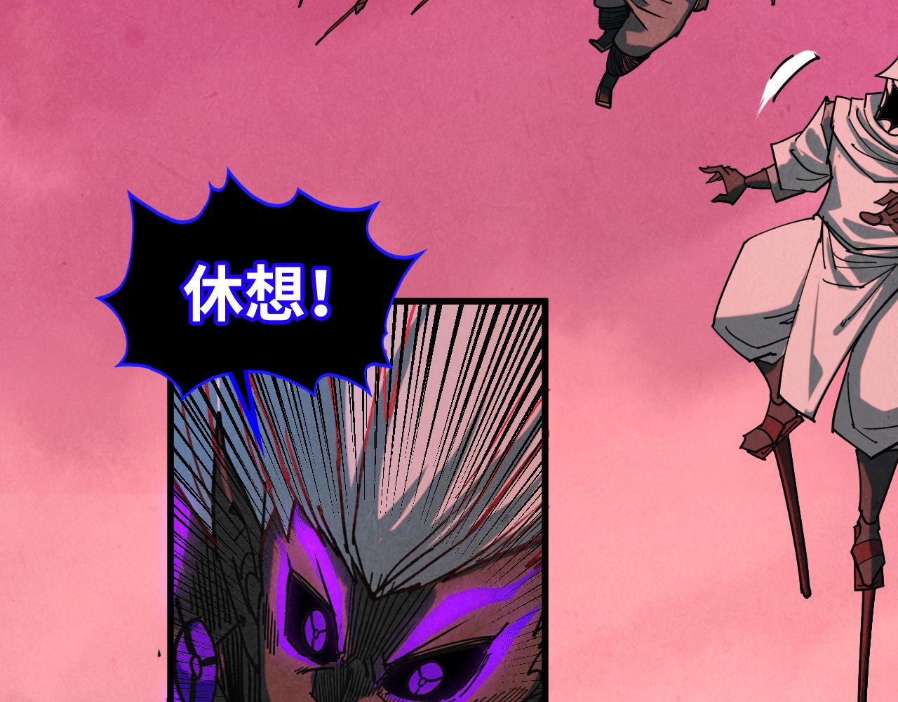 這一世我要當至尊 - 第481話 補全（二）(3/4) - 2