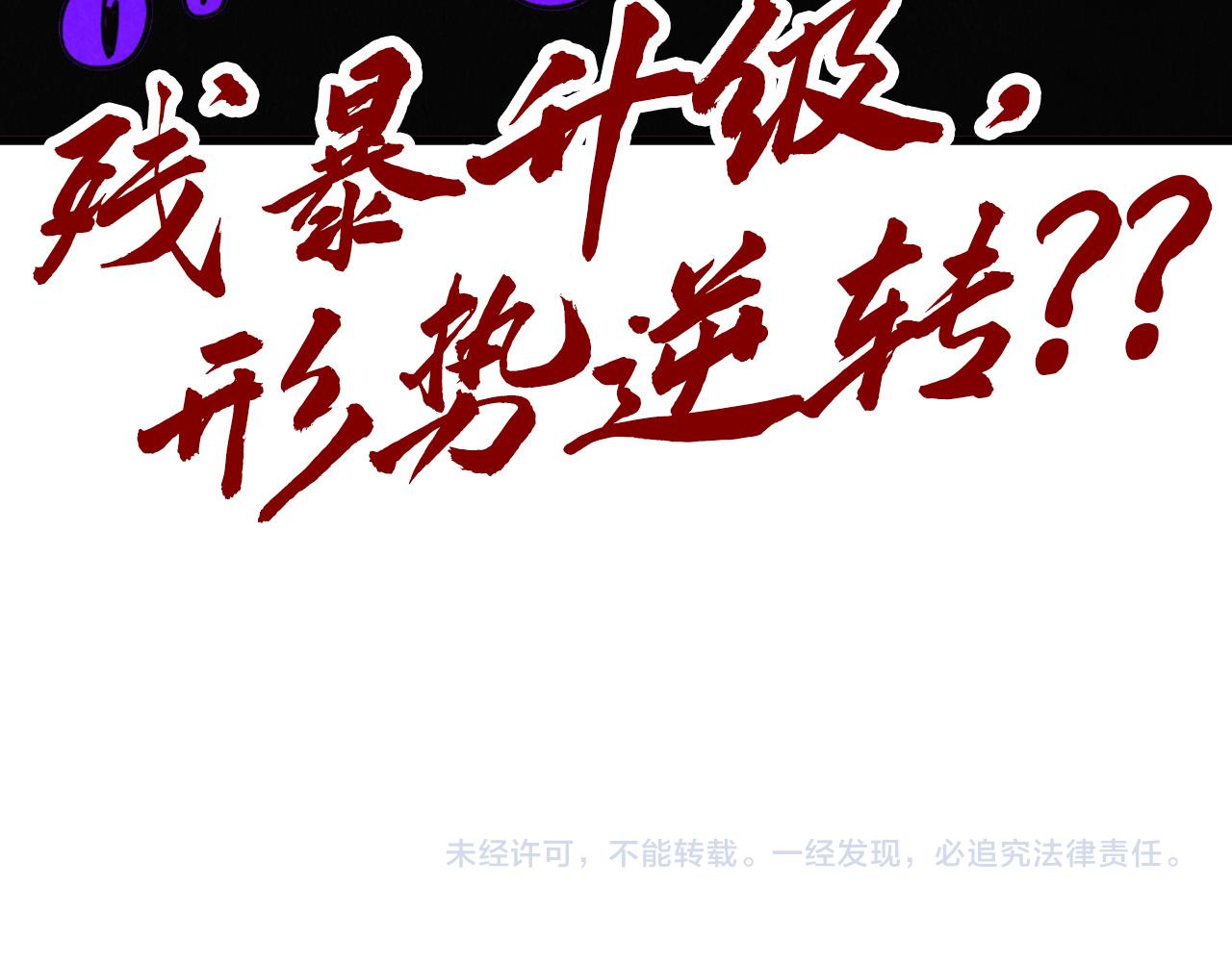 這一世我要當至尊 - 第481話 補全（二）(4/4) - 1