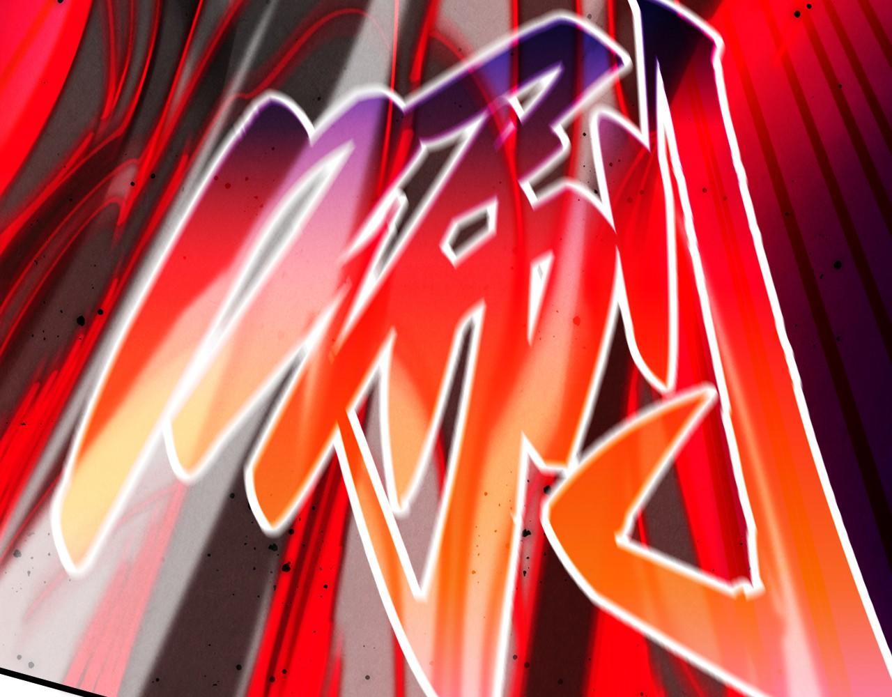 這一世我要當至尊 - 第481話 補全（二）(1/4) - 3