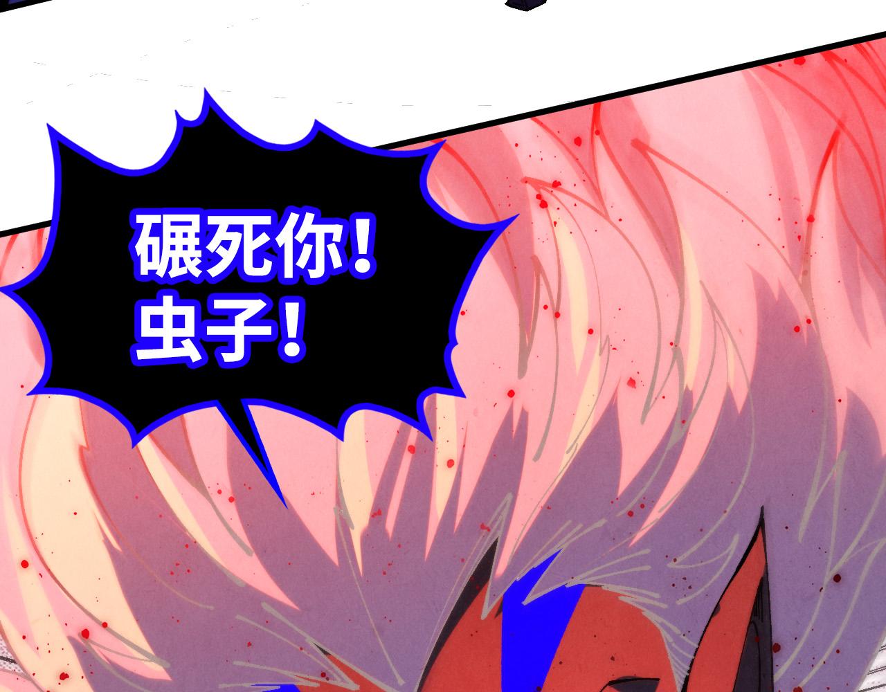 這一世我要當至尊 - 第481話 補全（二）(1/4) - 2