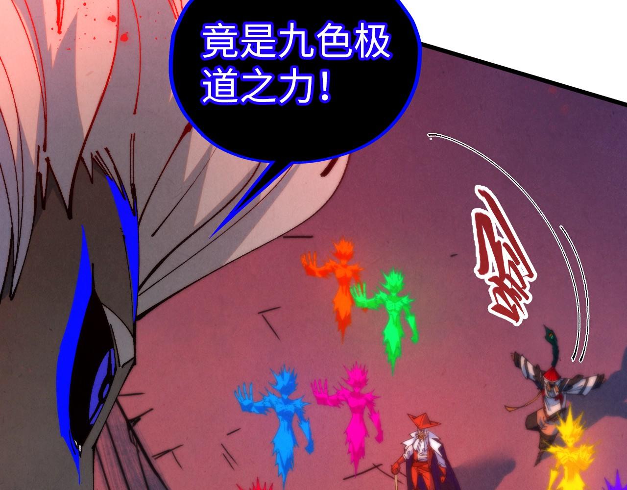 這一世我要當至尊 - 第481話 補全（二）(1/4) - 2