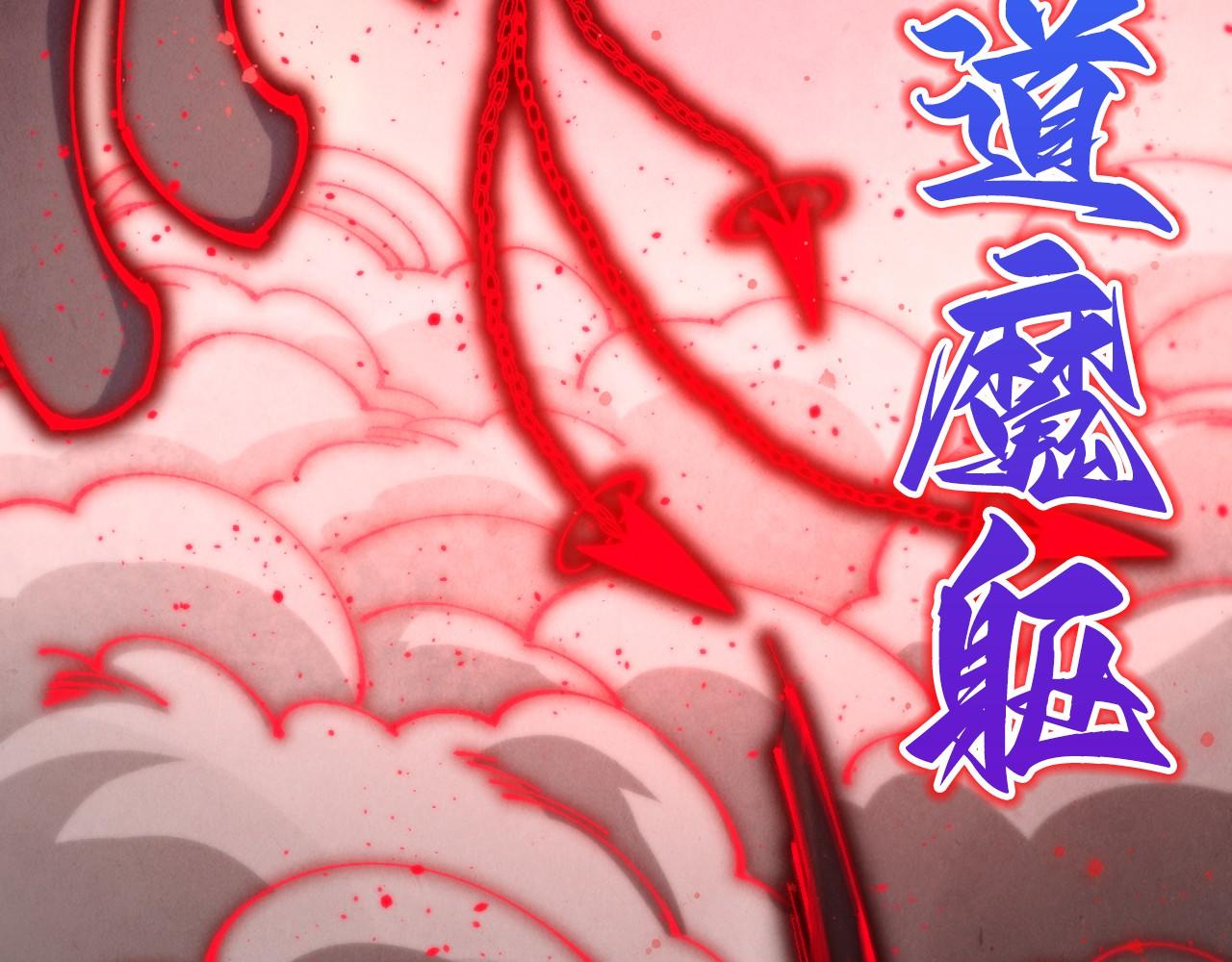 這一世我要當至尊 - 第481話 補全（二）(1/4) - 8