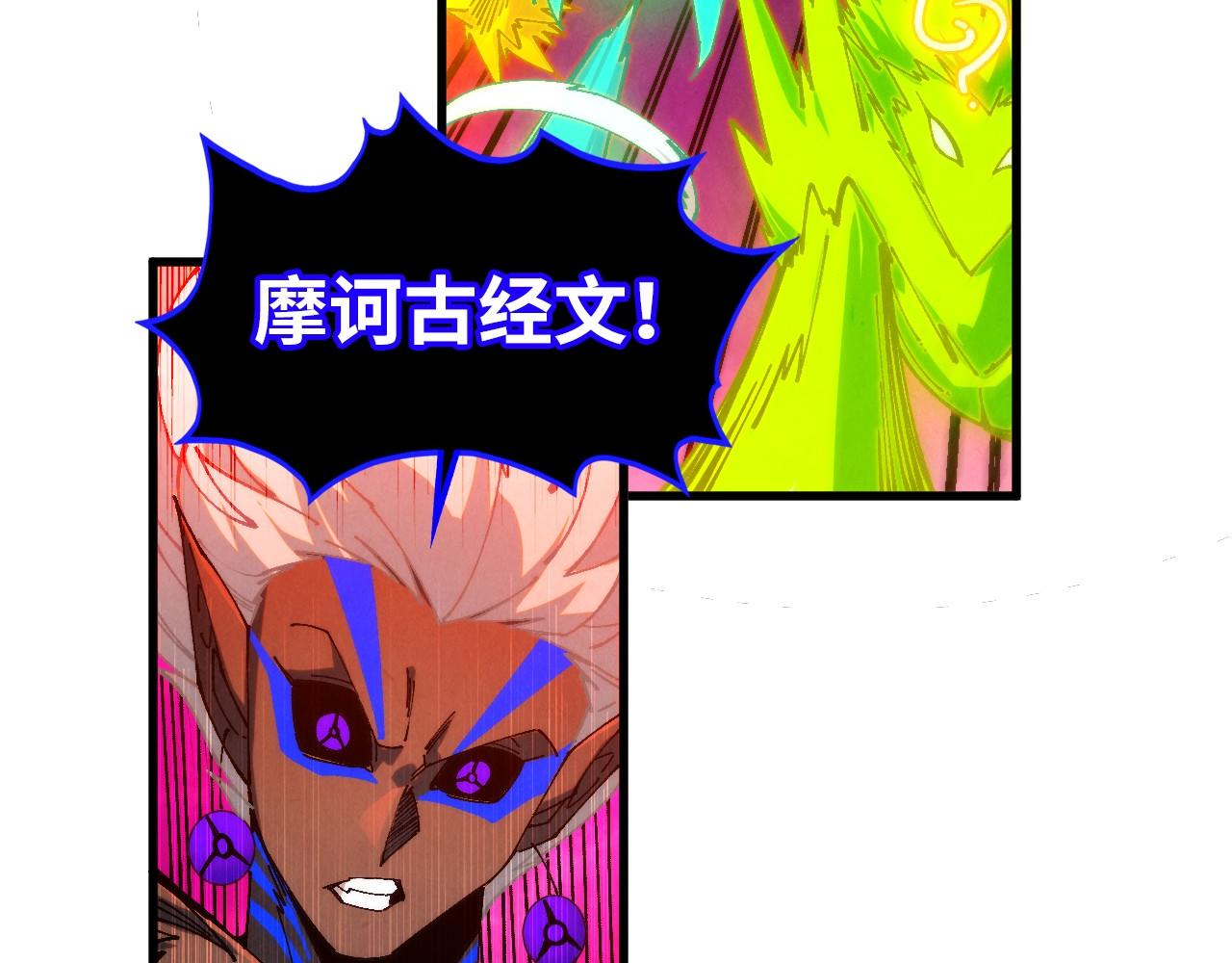 這一世我要當至尊 - 第481話 補全（二）(2/4) - 4