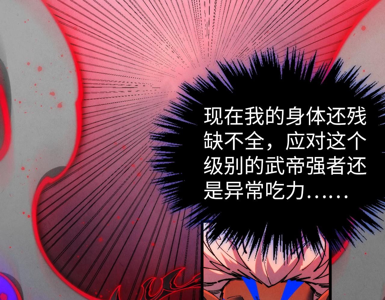 這一世我要當至尊 - 第481話 補全（二）(2/4) - 6