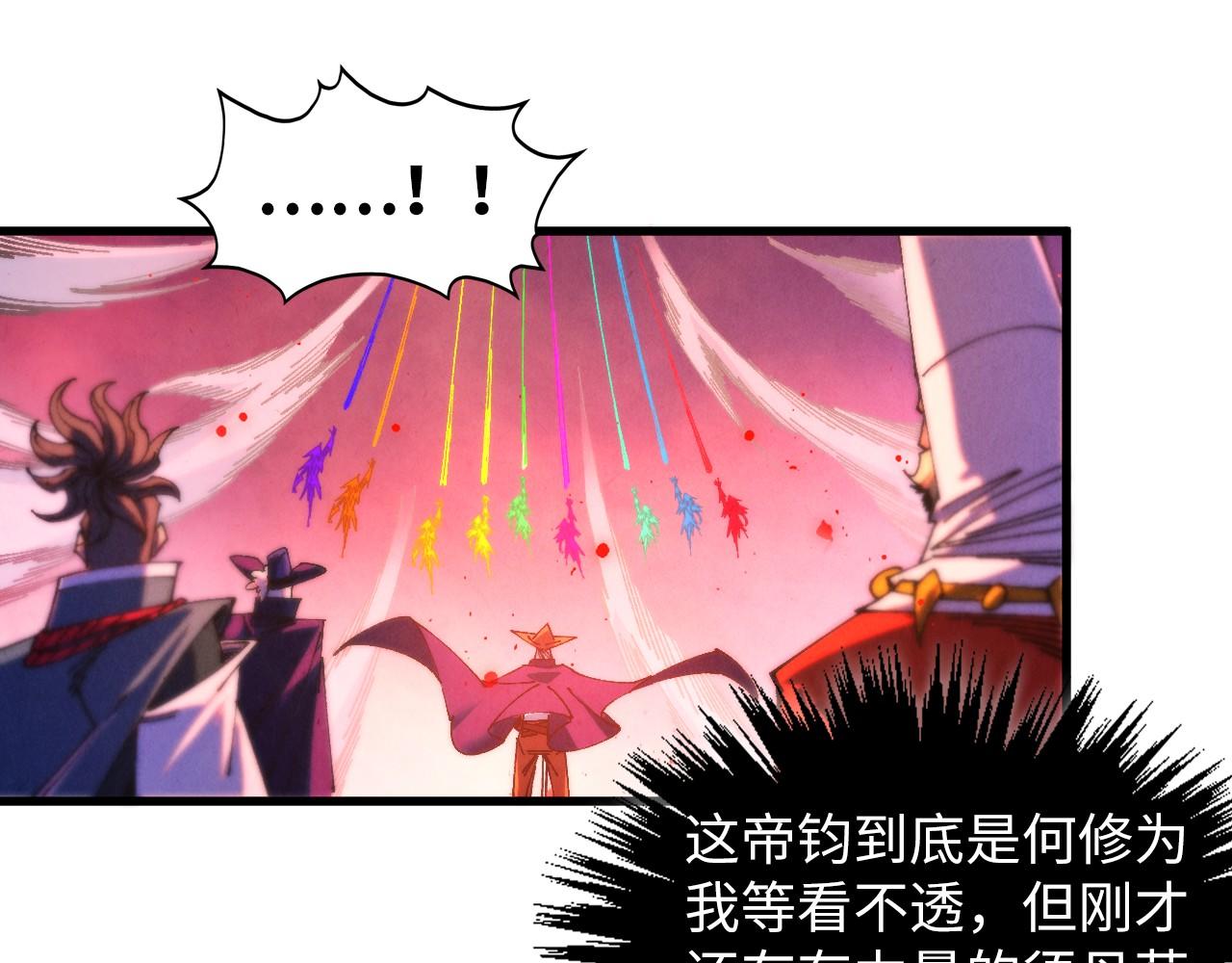 這一世我要當至尊 - 第481話 補全（二）(2/4) - 7