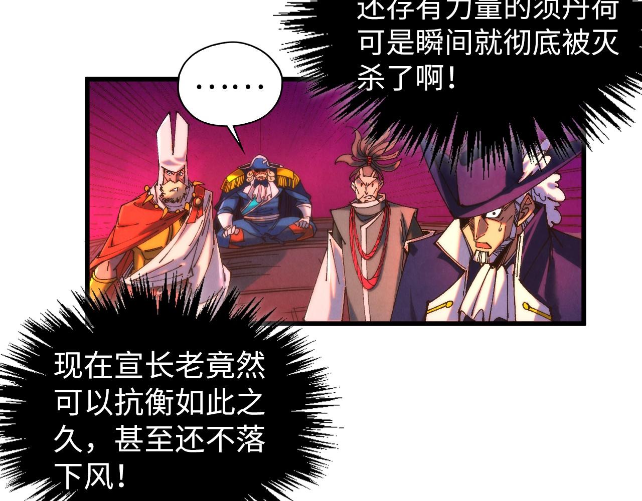 這一世我要當至尊 - 第481話 補全（二）(2/4) - 8