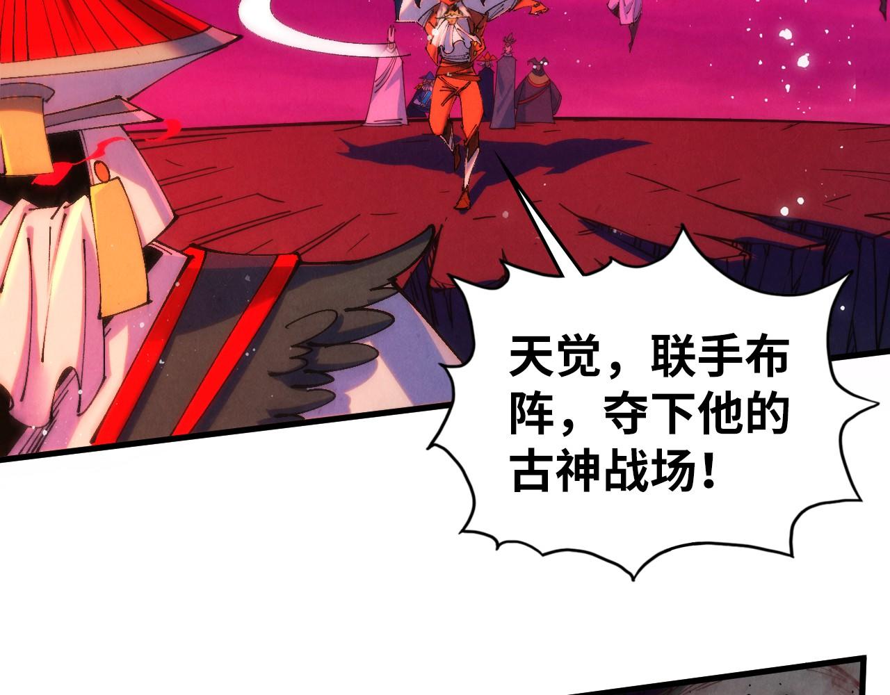 這一世我要當至尊 - 第481話 補全（二）(2/4) - 1