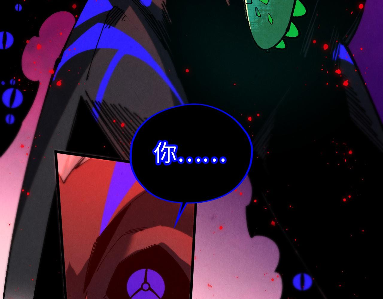 這一世我要當至尊 - 第481話 補全（二）(1/4) - 8