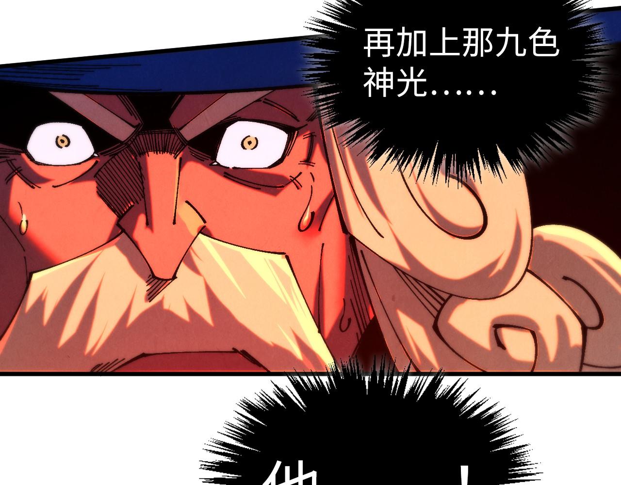 這一世我要當至尊 - 第481話 補全（二）(2/4) - 6