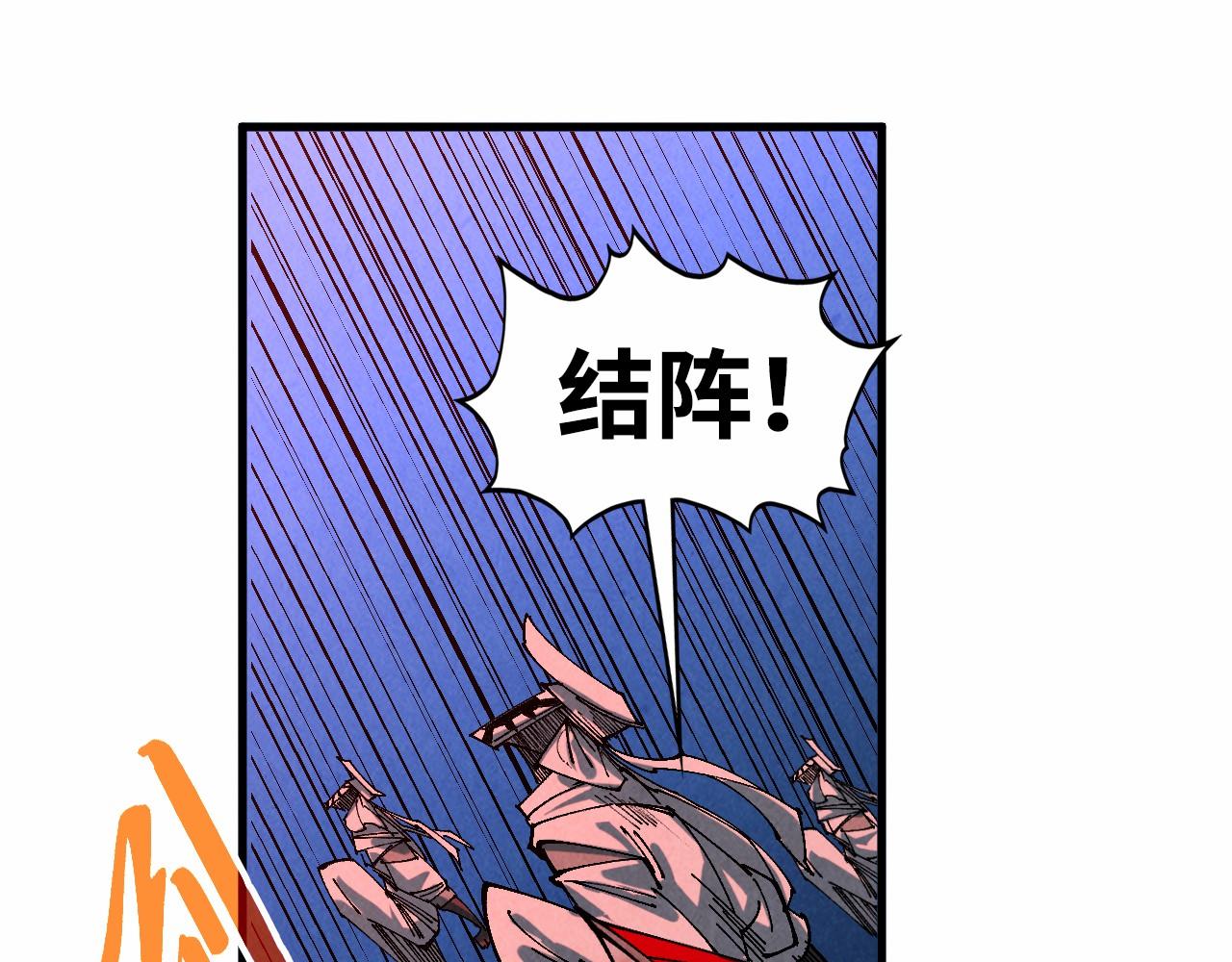 這一世我要當至尊 - 第481話 補全（二）(2/4) - 8