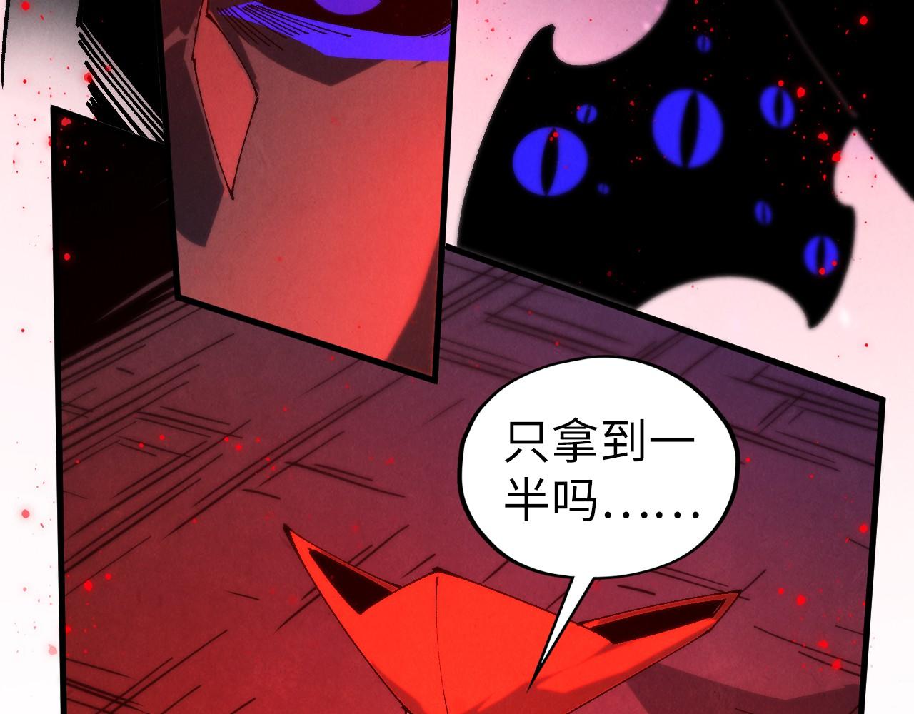 這一世我要當至尊 - 第481話 補全（二）(1/4) - 1