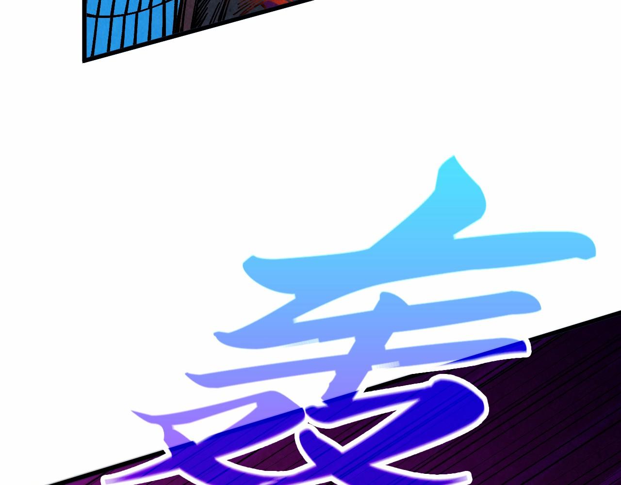 這一世我要當至尊 - 第481話 補全（二）(2/4) - 2