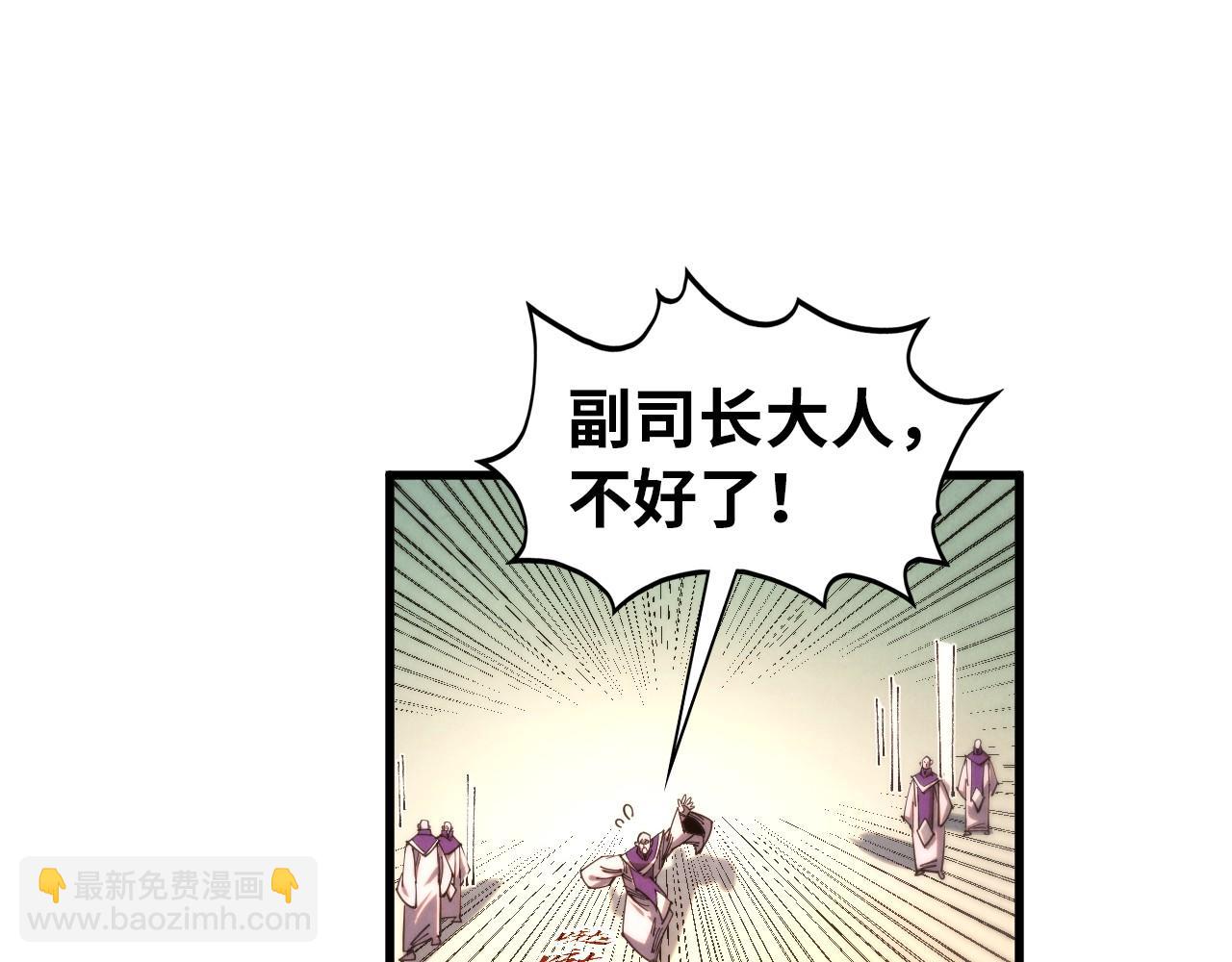 第483话 公羊正奇(1/4)-第512话