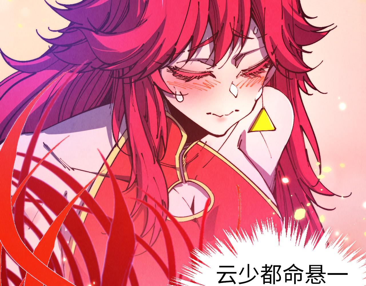 第483话 公羊正奇(1/4)-第512话