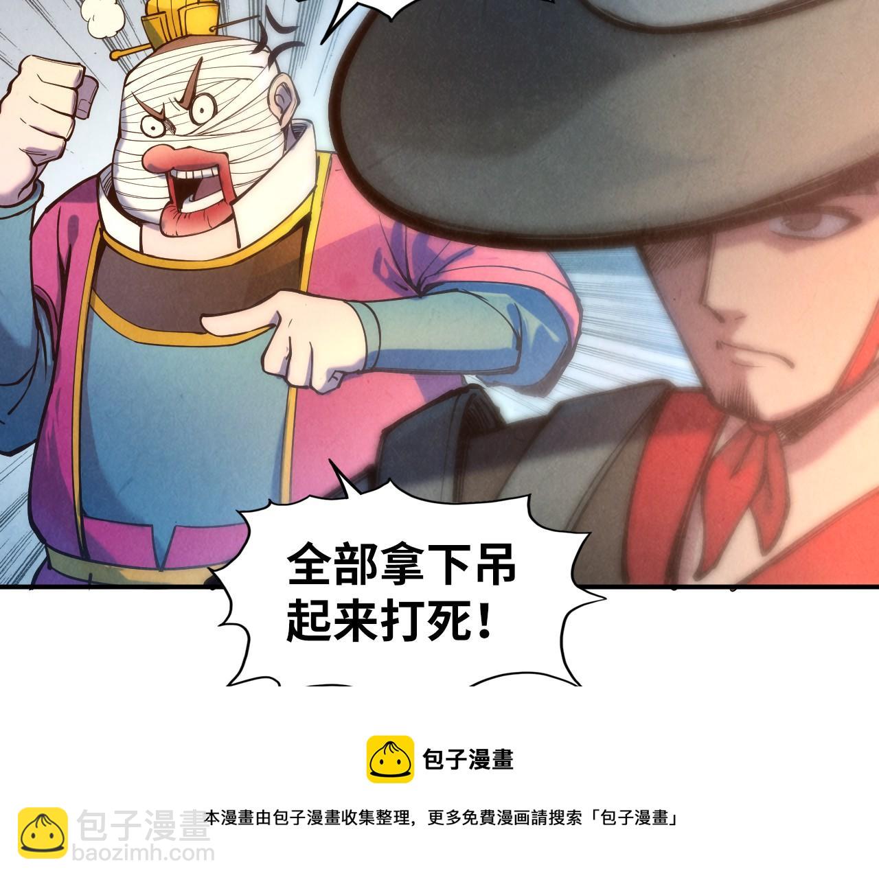 第86话 人少的才讲理10