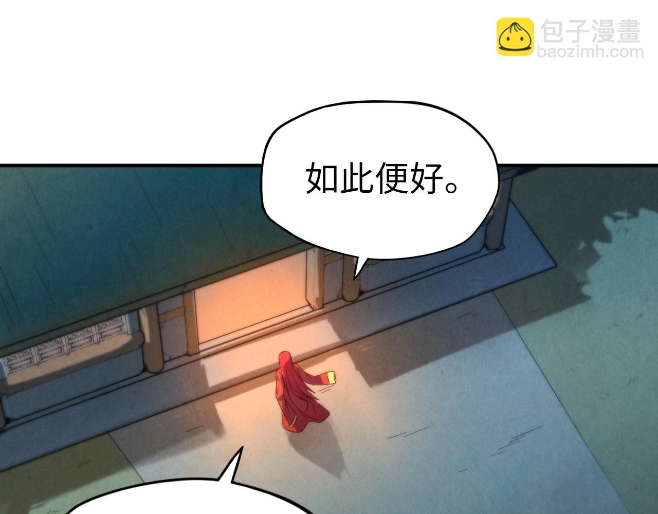 這一世我要當至尊 - 第96話 九陽真法(1/3) - 2