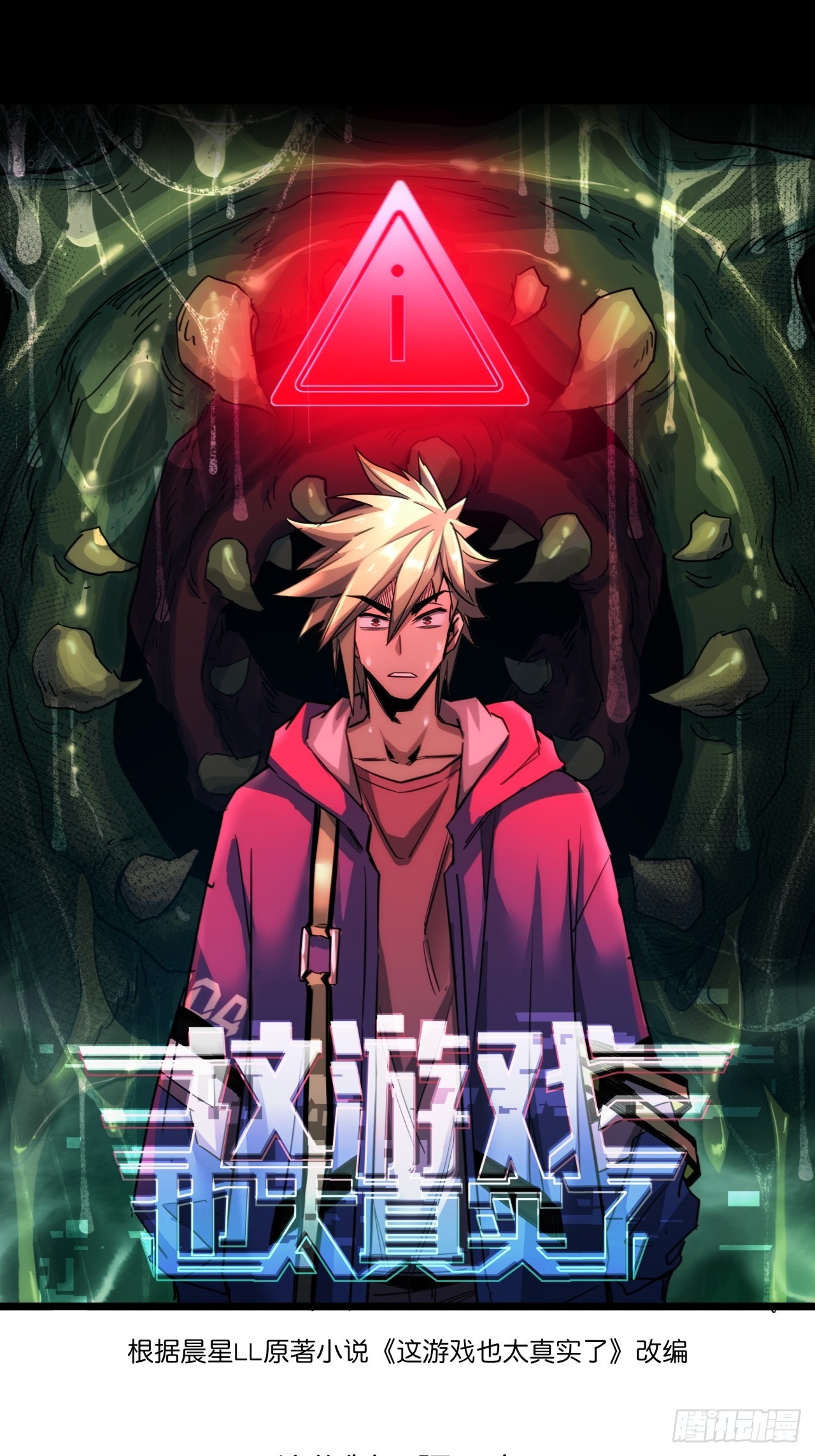 11话 长满草的停车场(1/2)-第10话