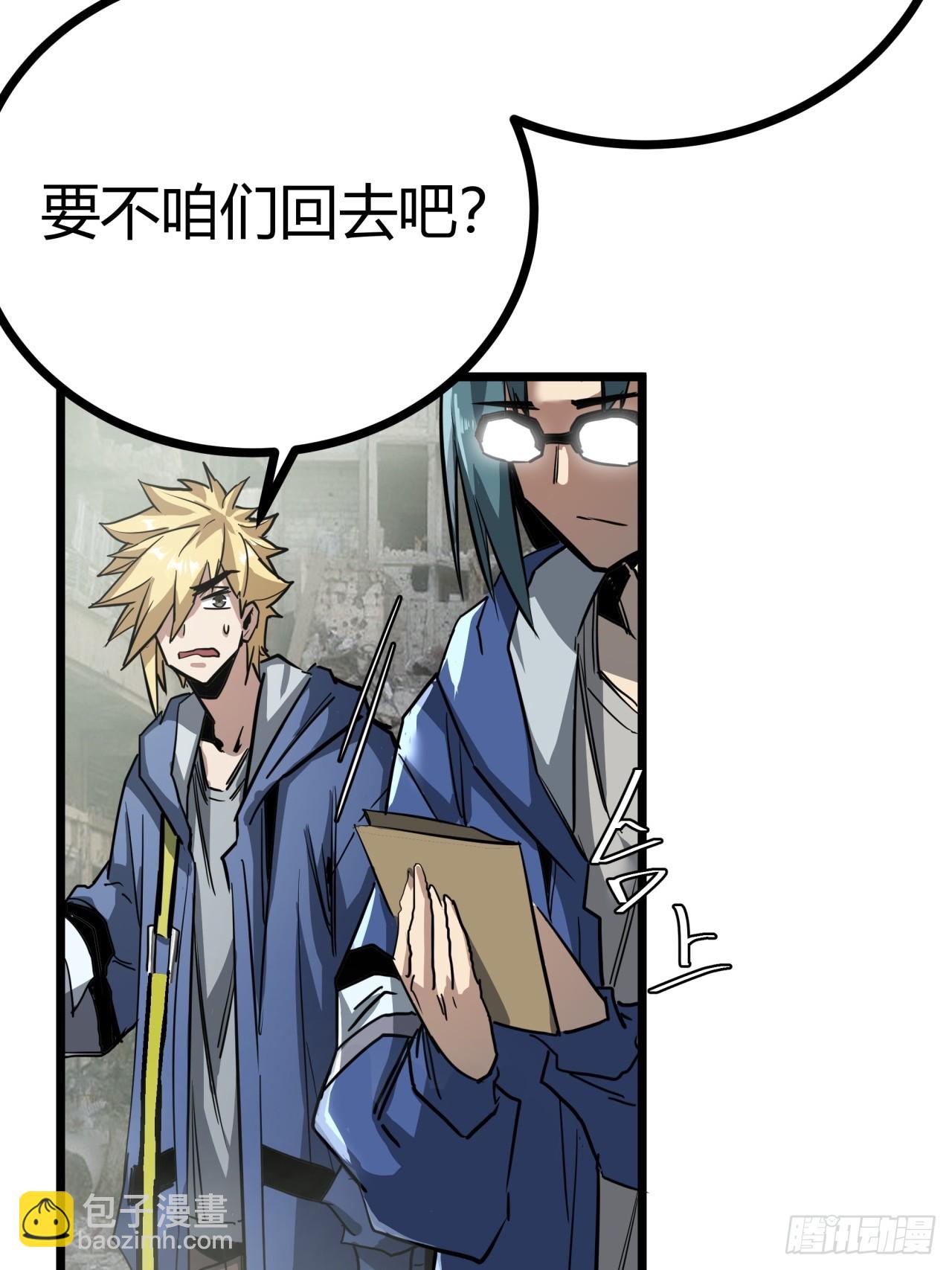 11话 长满草的停车场(1/2)-第10话