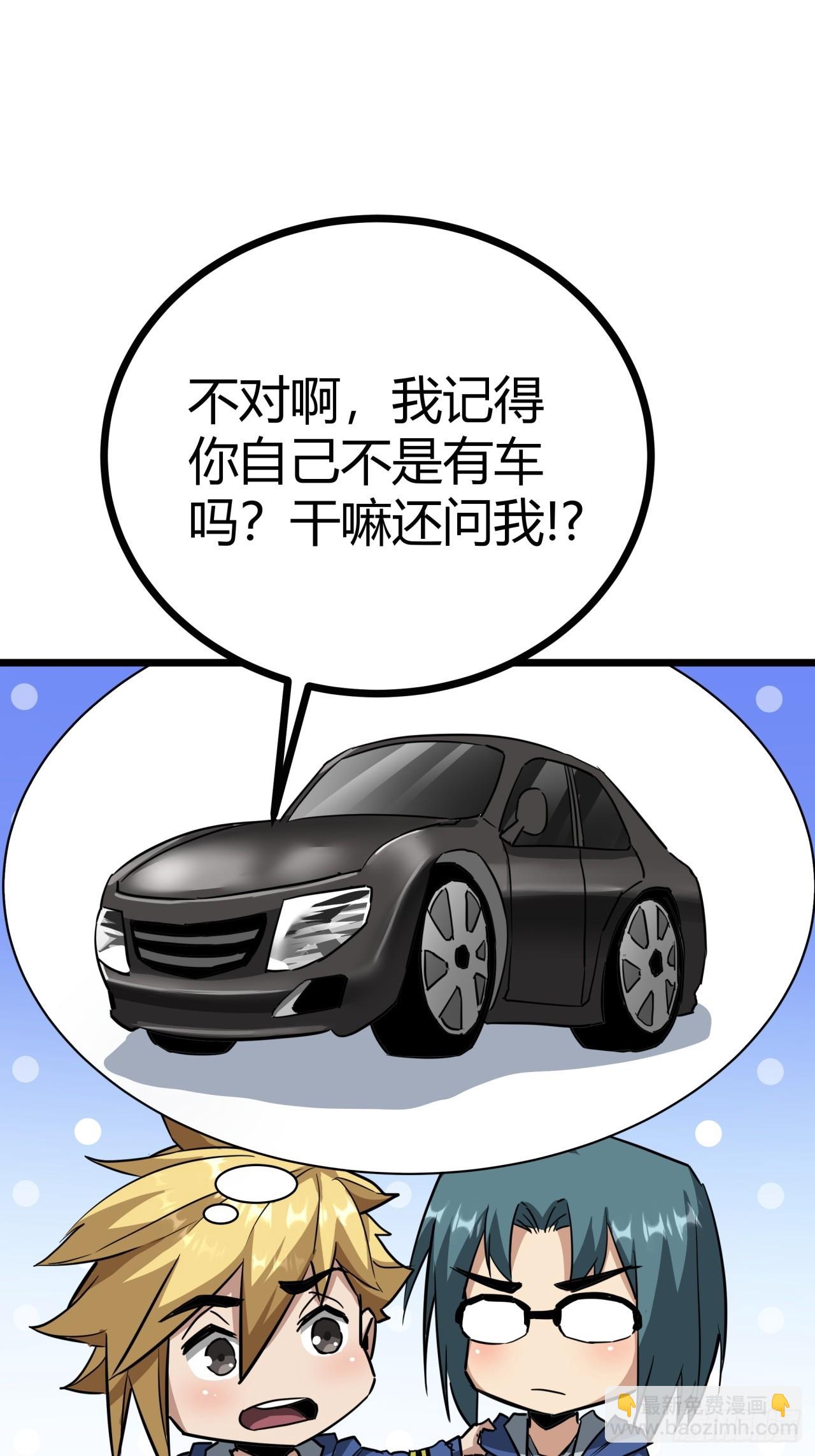 11话 长满草的停车场(1/2)-第10话