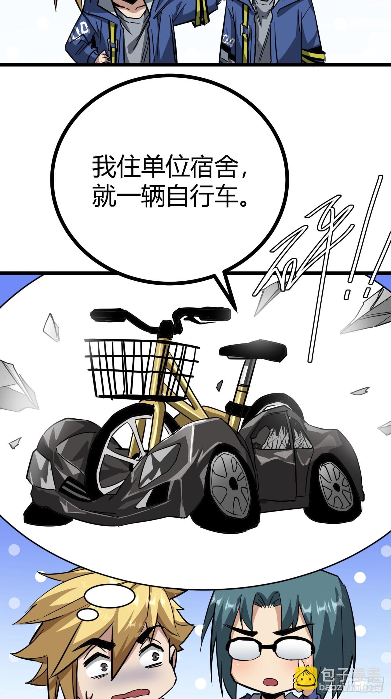 11话 长满草的停车场(1/2)-第10话