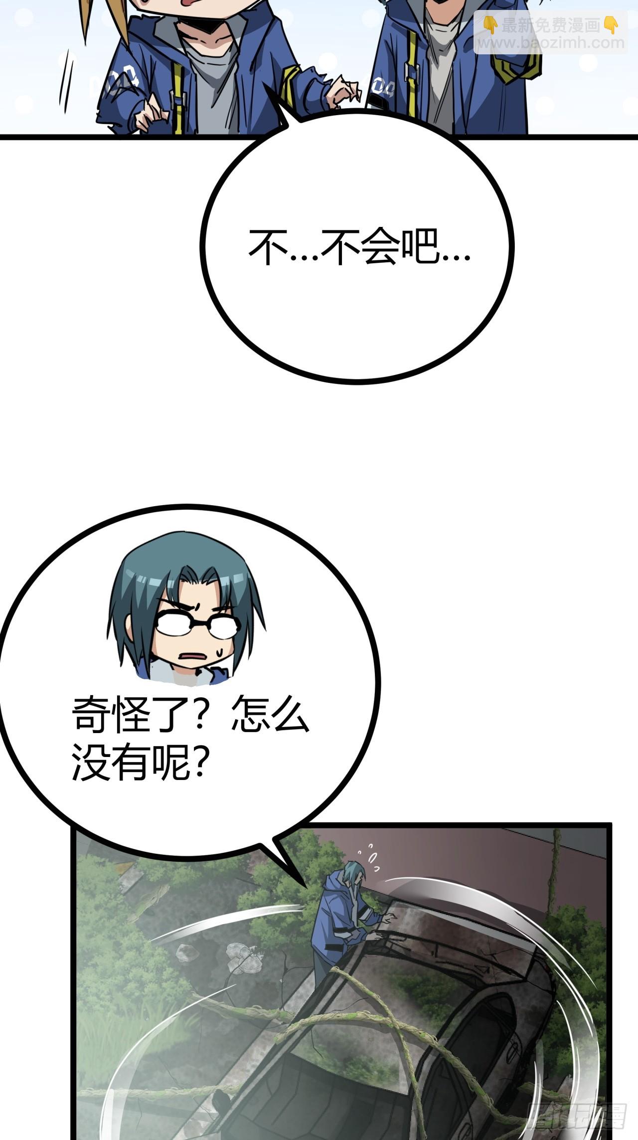 11话 长满草的停车场(1/2)-第10话