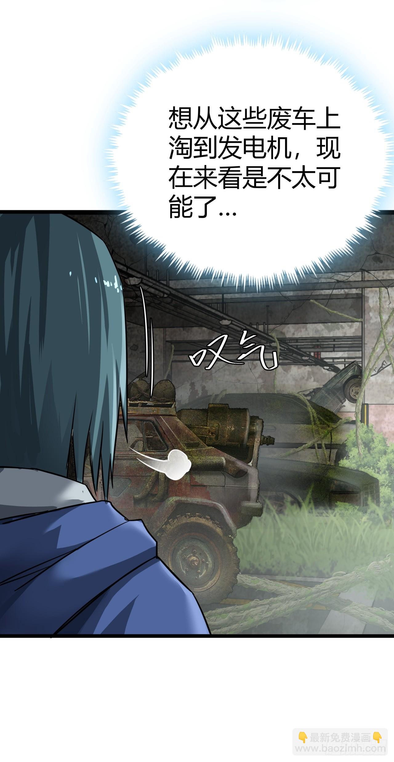 11话 长满草的停车场(1/2)-第10话