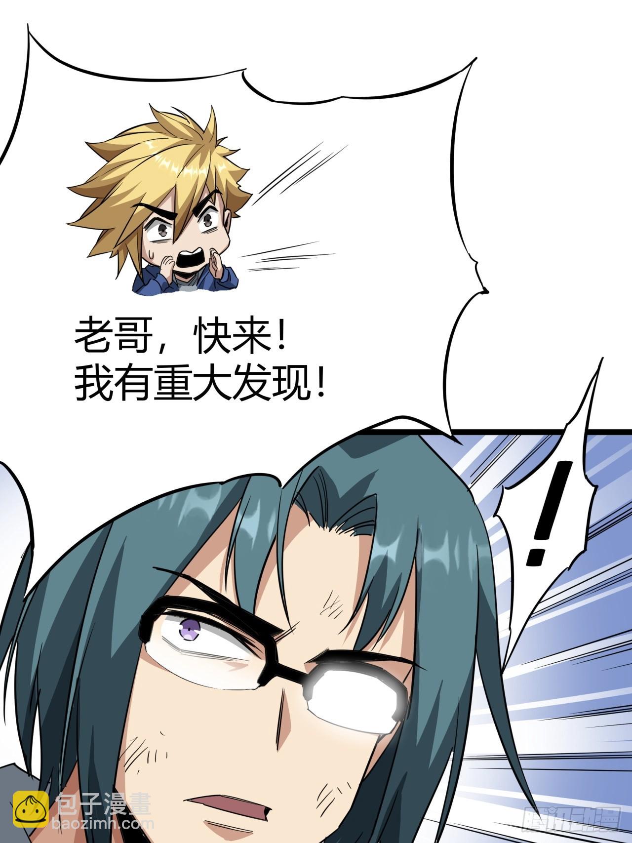 11话 长满草的停车场(1/2)-第10话