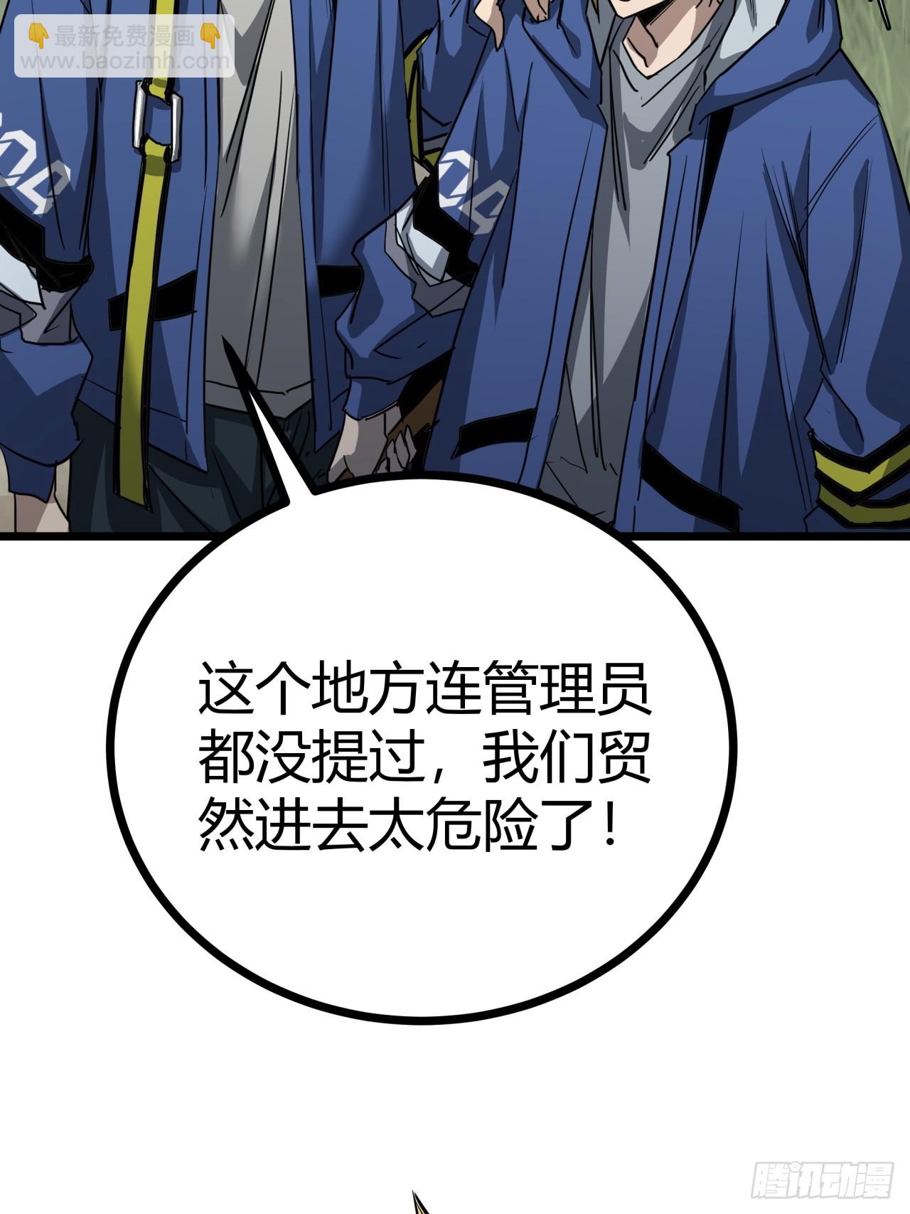 11话 长满草的停车场(1/2)-第10话