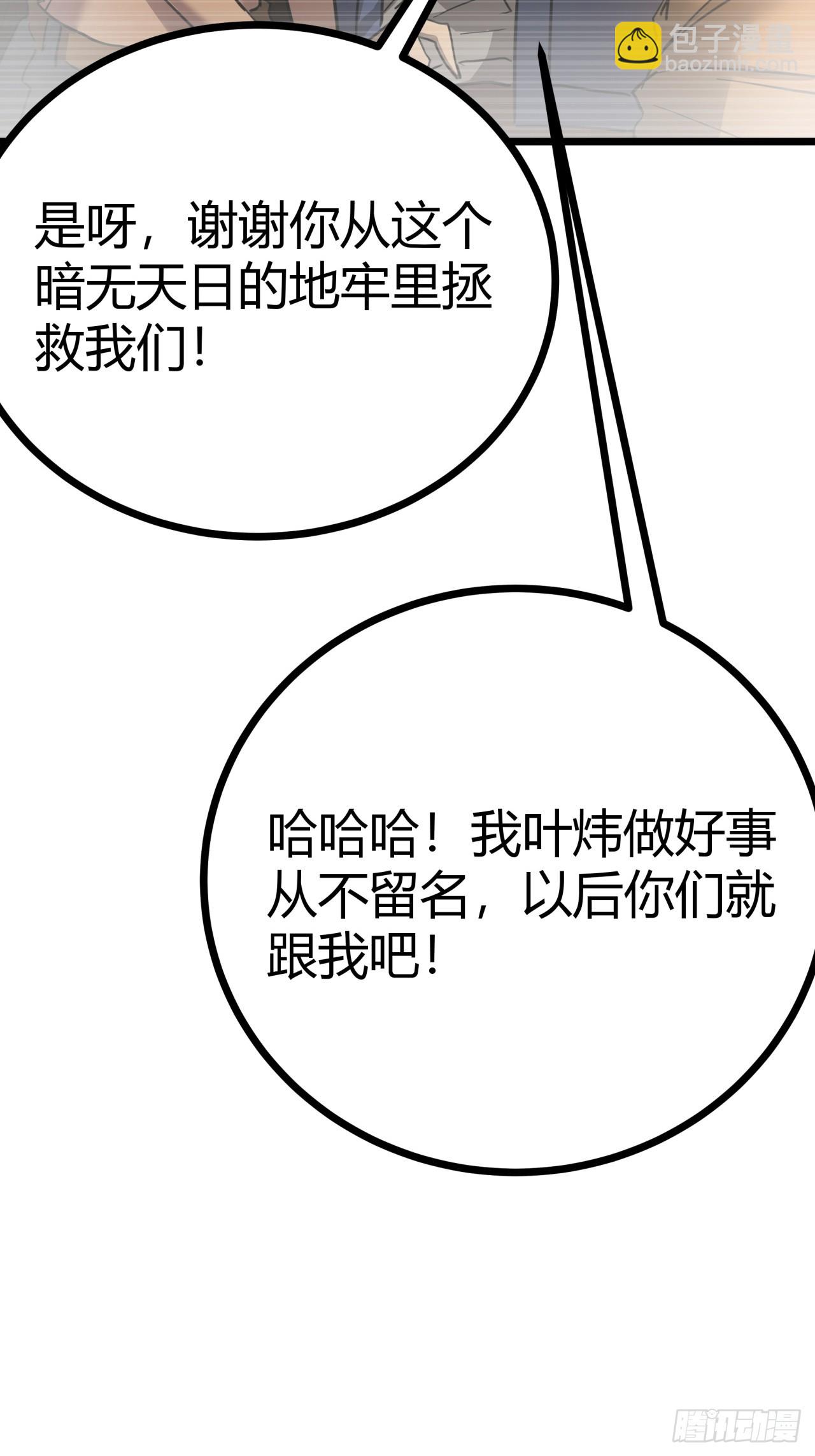 11话 长满草的停车场(1/2)-第10话