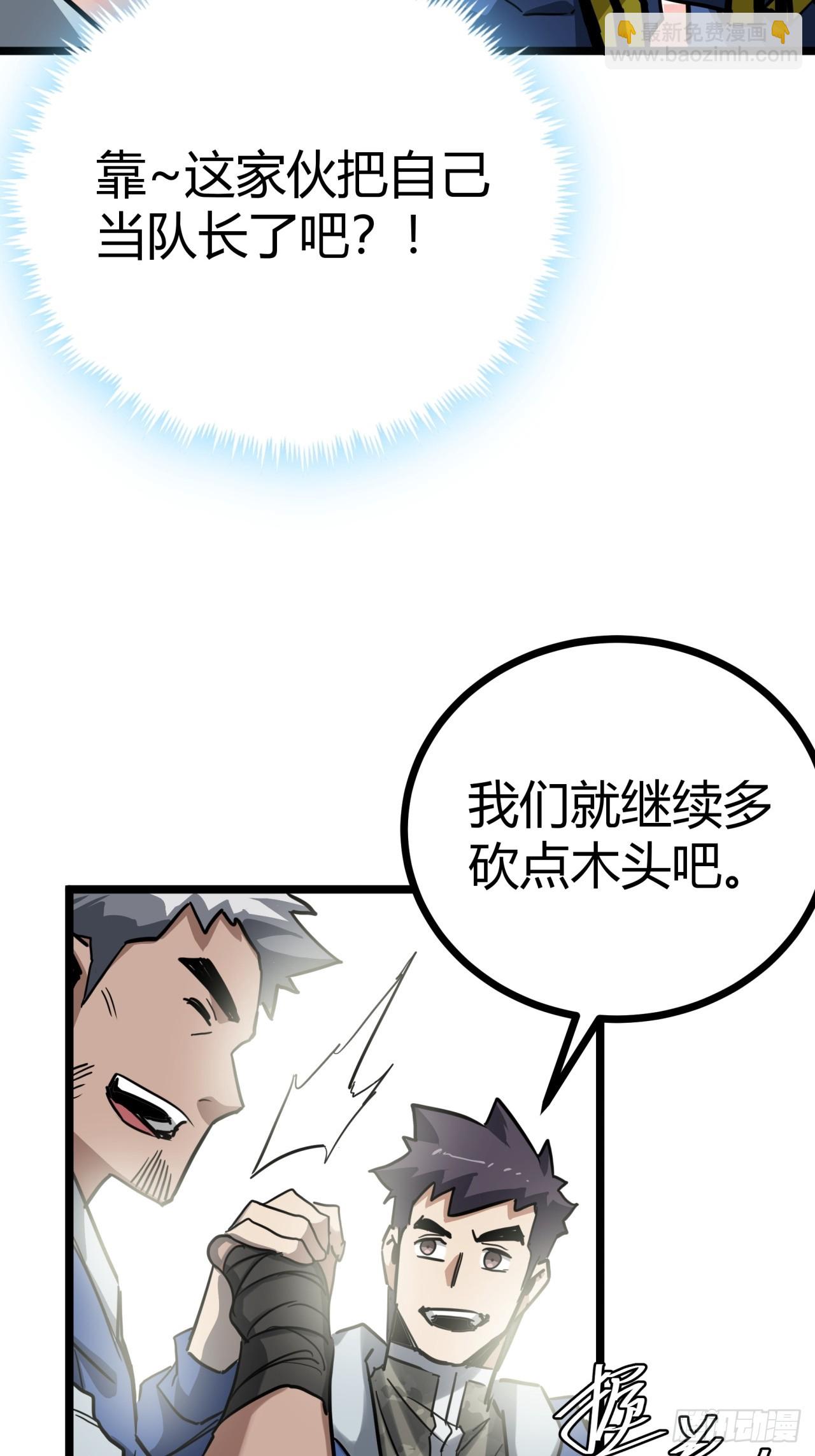 13话  来自巨石城的奸商(1/2)-第12话