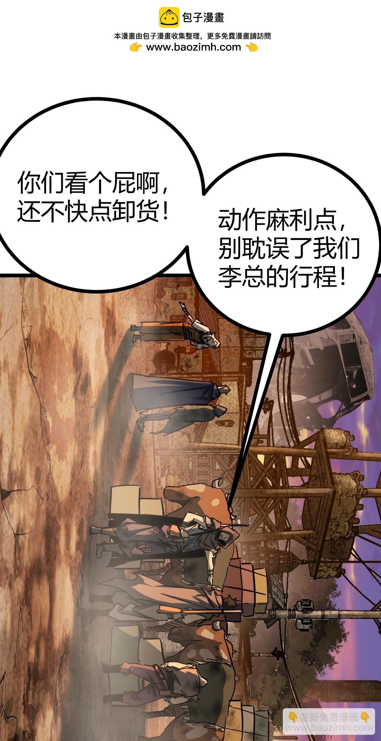 13话  来自巨石城的奸商(1/2)-第12话