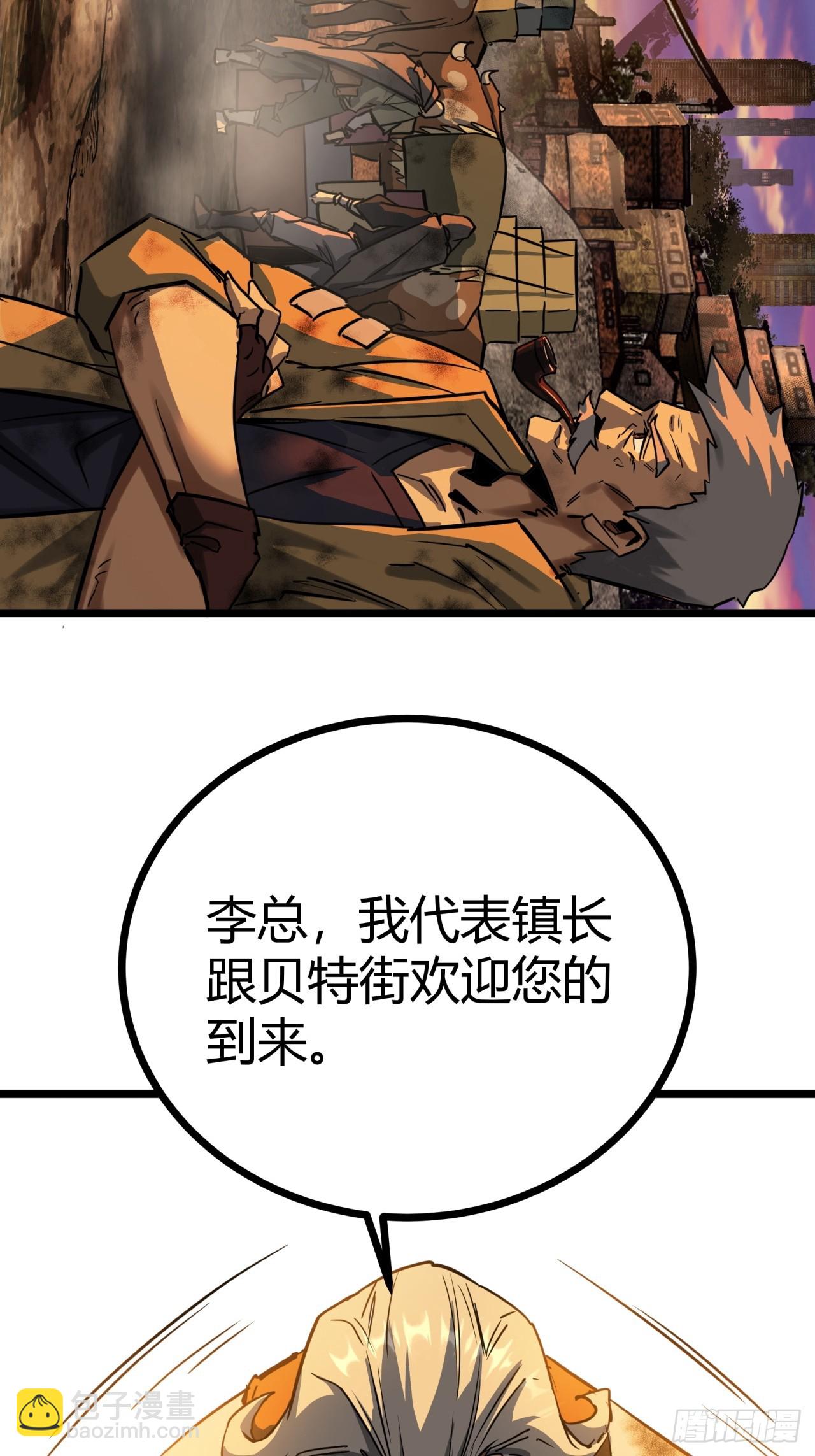 13话  来自巨石城的奸商(1/2)-第12话