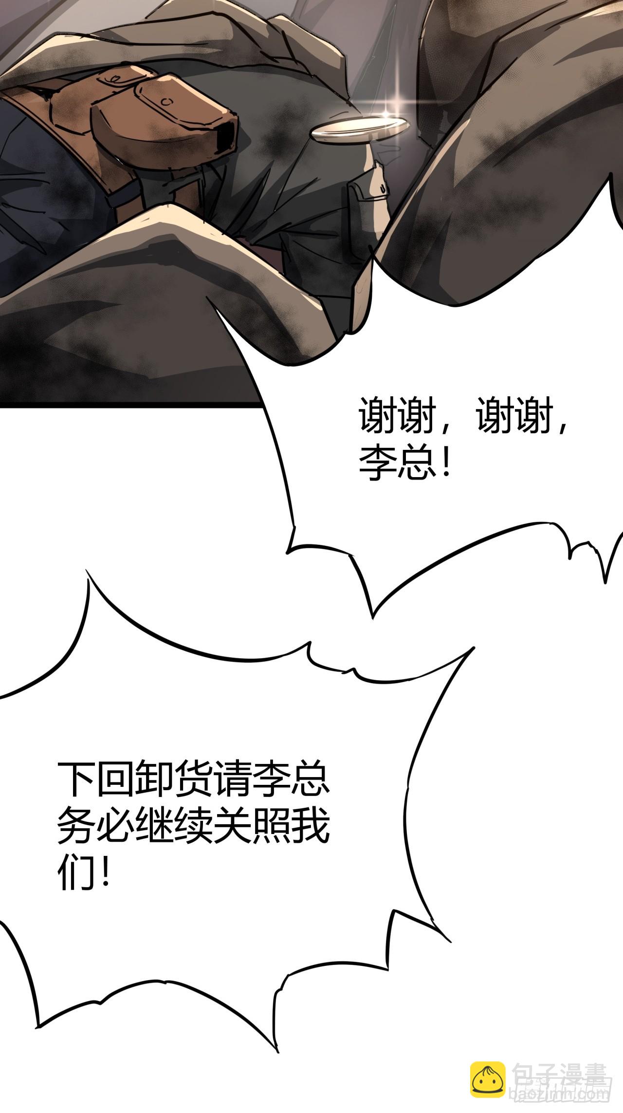 13话  来自巨石城的奸商(1/2)-第12话