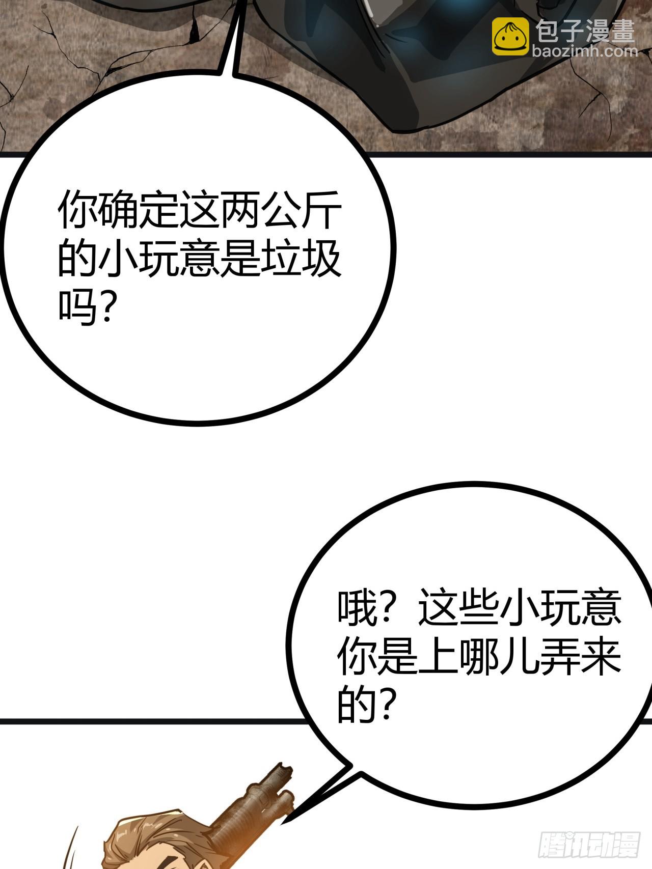 13话  来自巨石城的奸商(1/2)-第12话