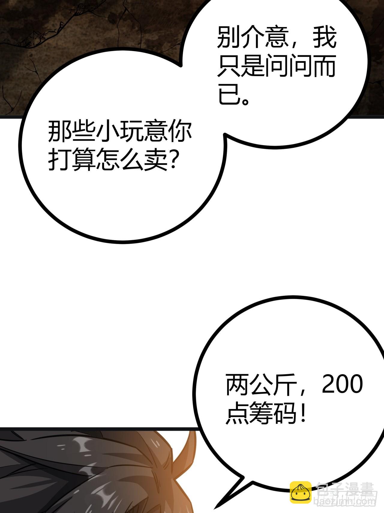 13话  来自巨石城的奸商(1/2)-第12话