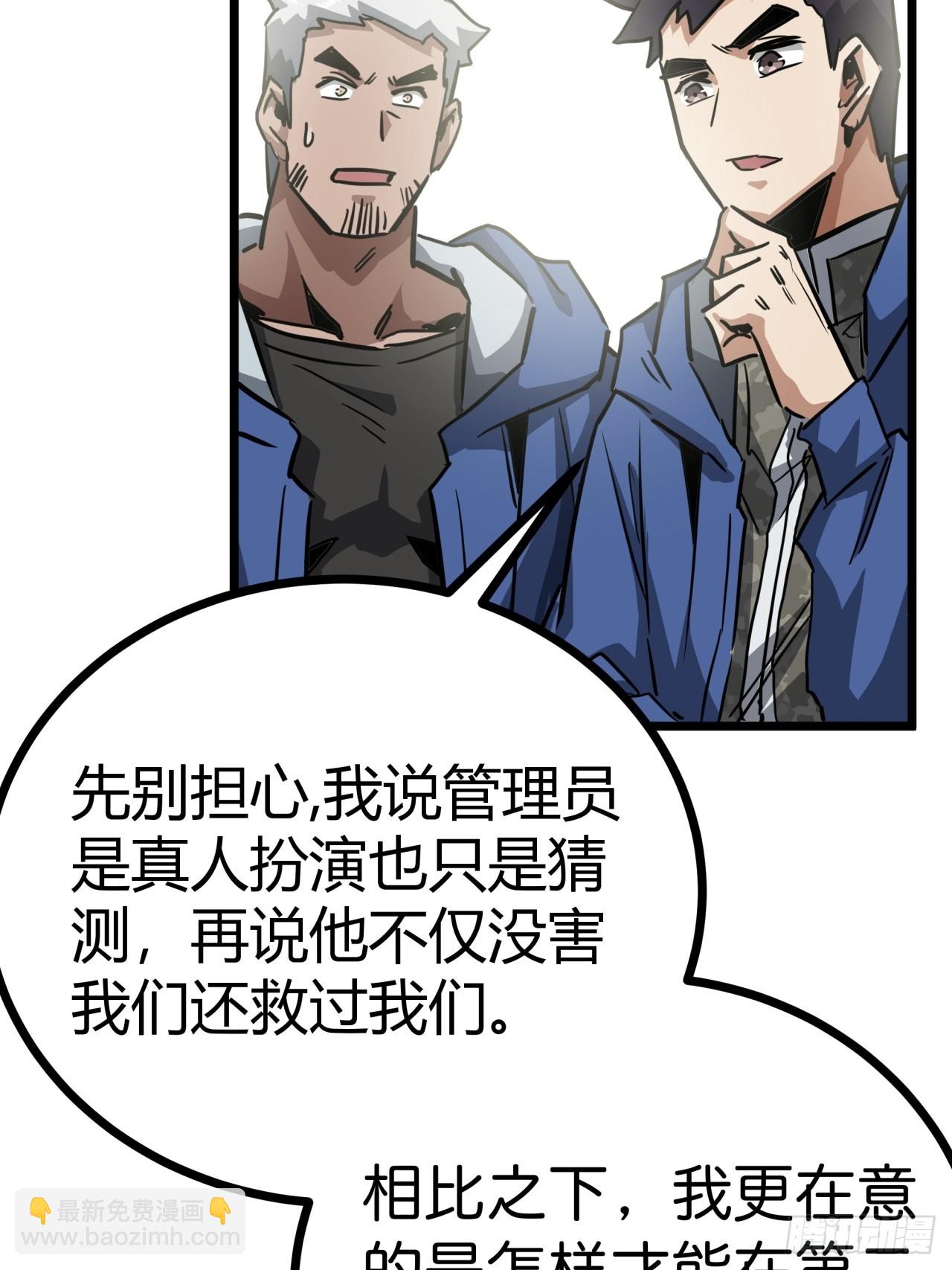 13话  来自巨石城的奸商(1/2)-第12话