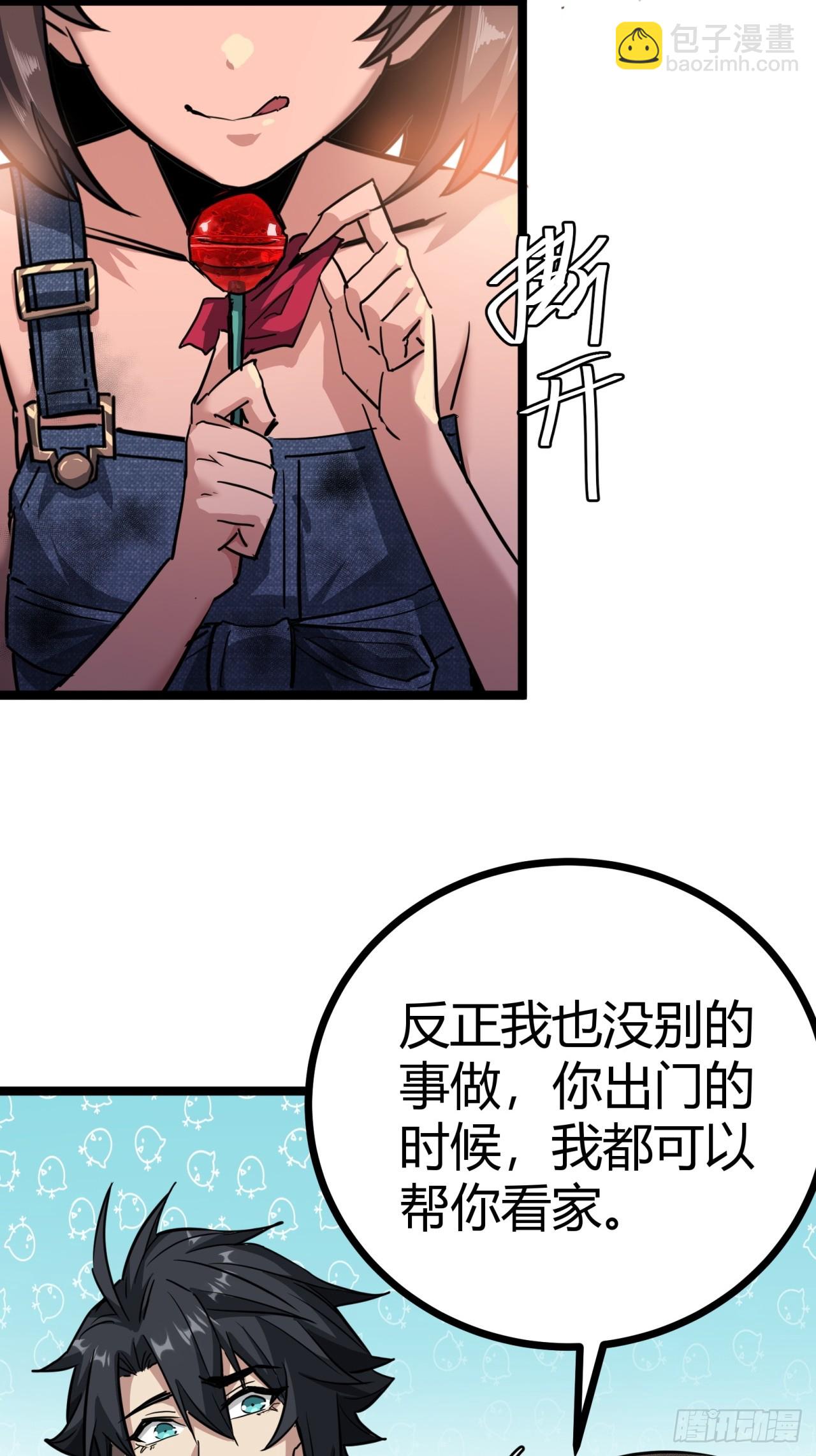 15话  沙盒游戏的玩法(1/2)-第14话