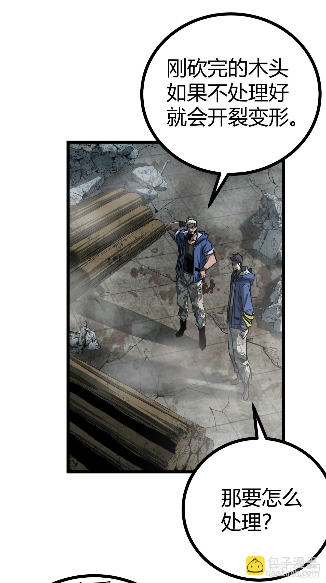 15话  沙盒游戏的玩法(1/2)-第14话