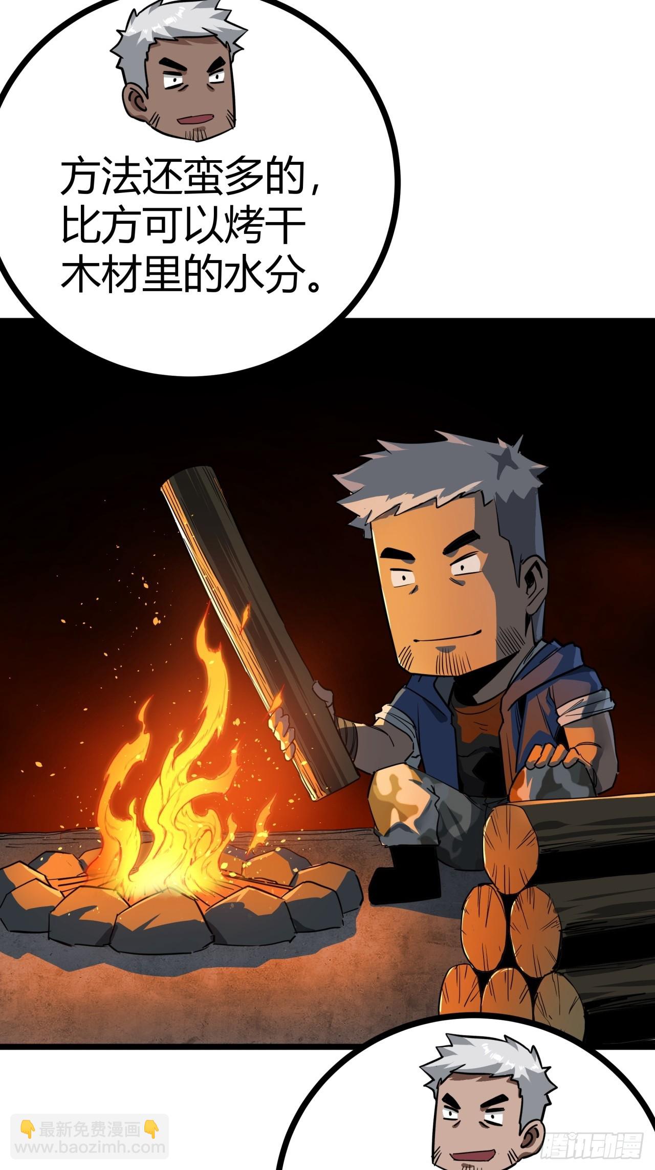 15话  沙盒游戏的玩法(1/2)-第14话