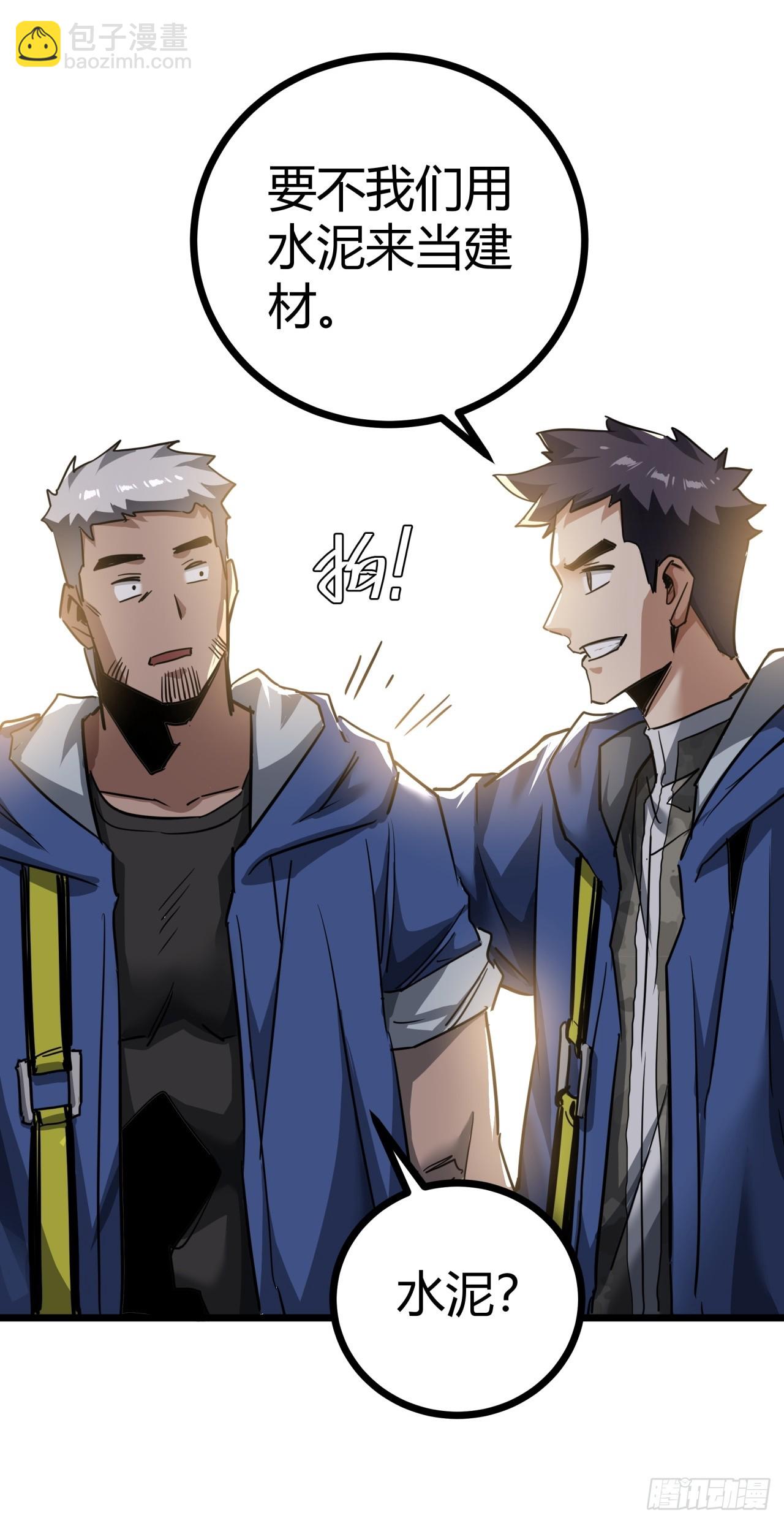 15话  沙盒游戏的玩法(1/2)-第14话