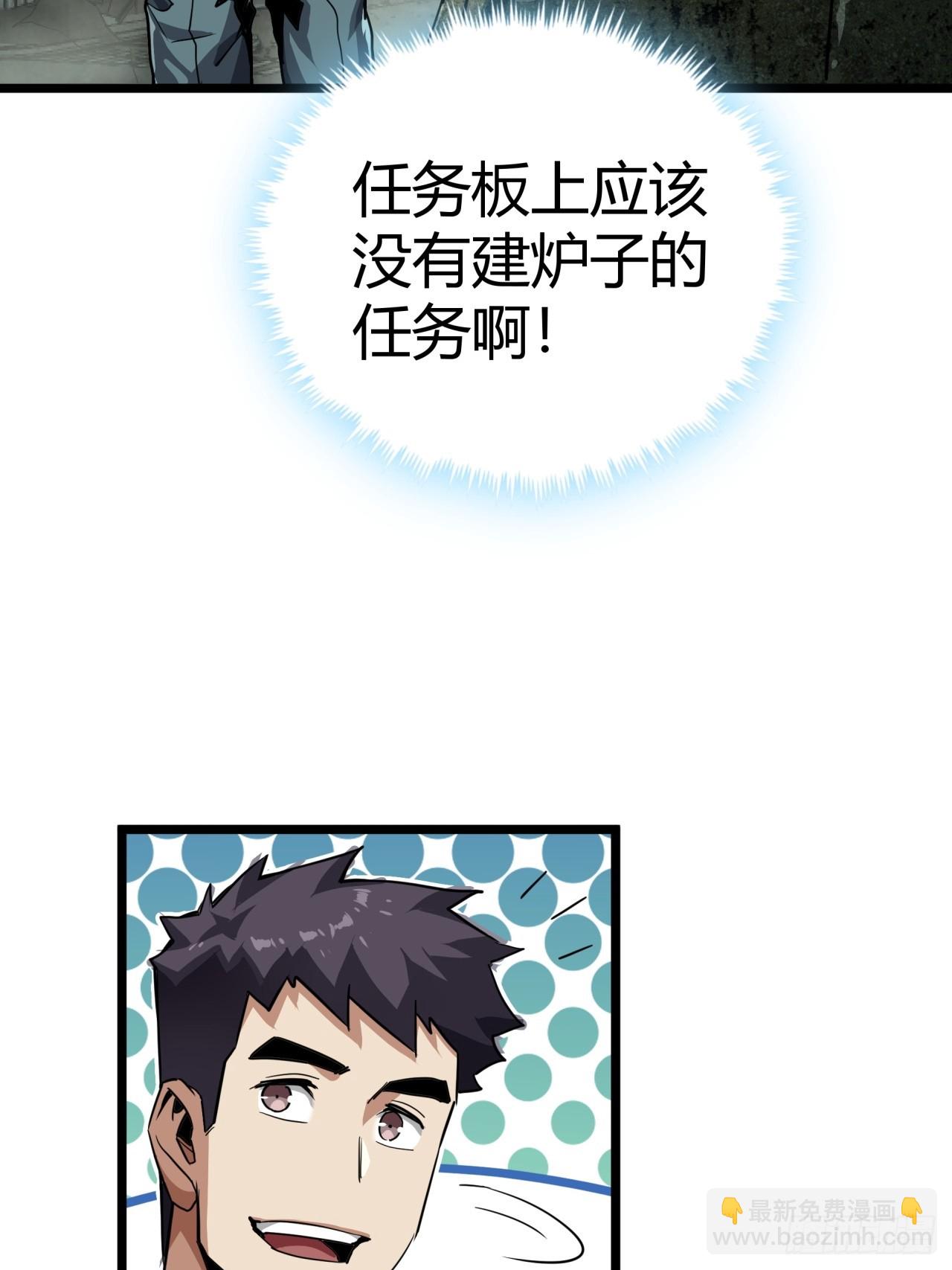 17话  新的封测资格(1/2)-第16话