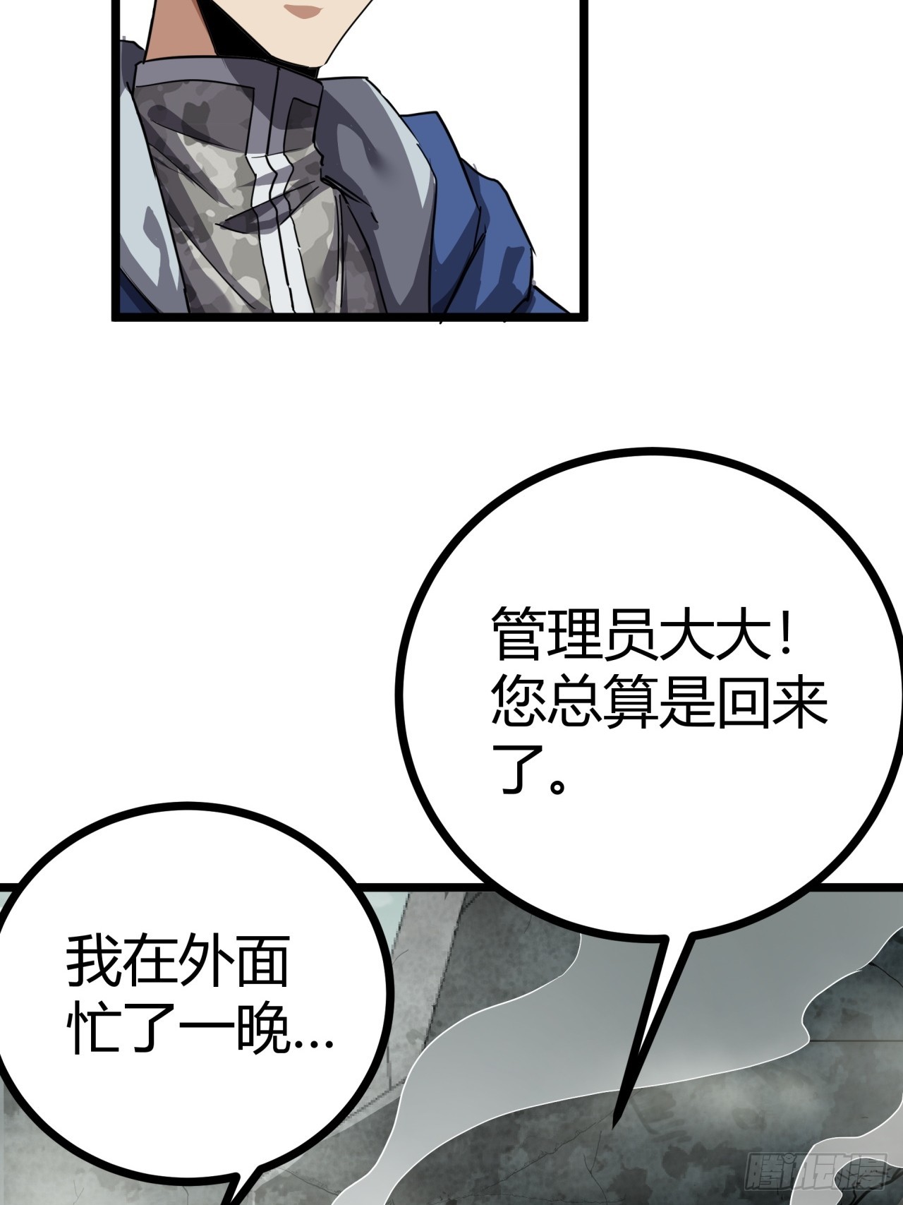 17话  新的封测资格(1/2)-第16话